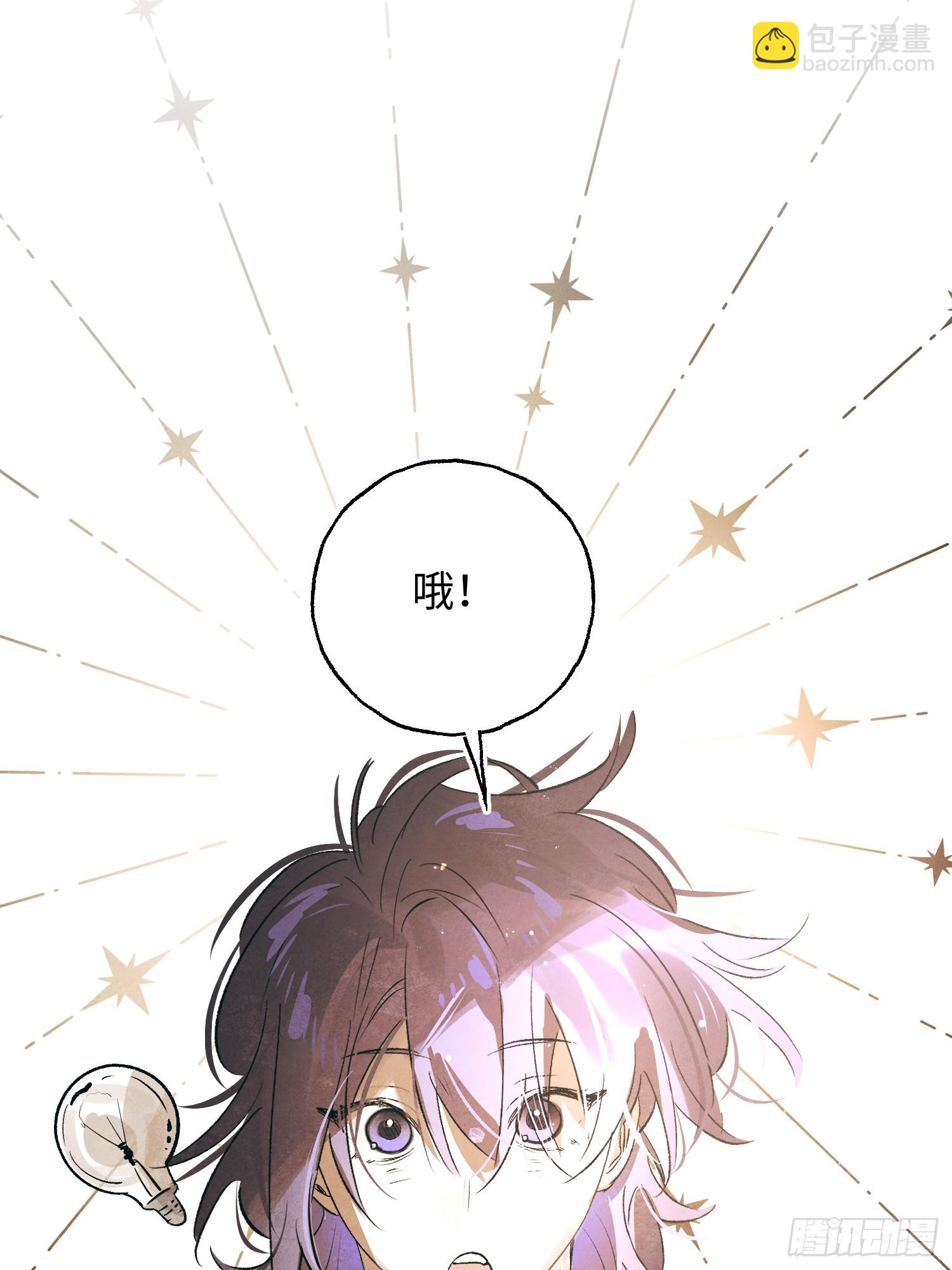 Ch.059 异端舞台-第70话