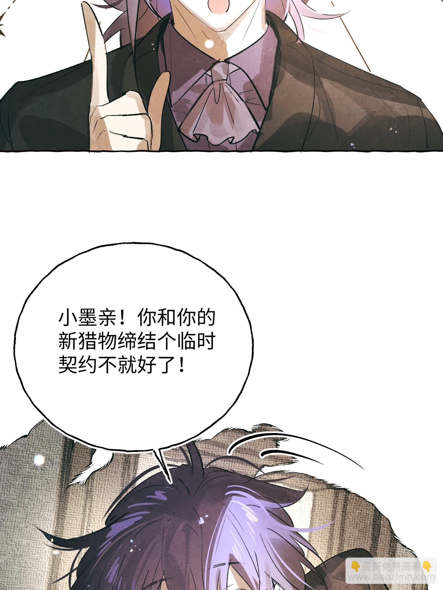 Ch.059 异端舞台-第70话