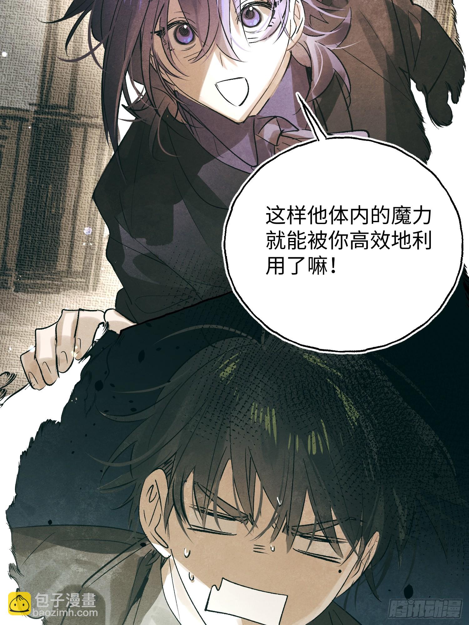 Ch.059 异端舞台-第70话