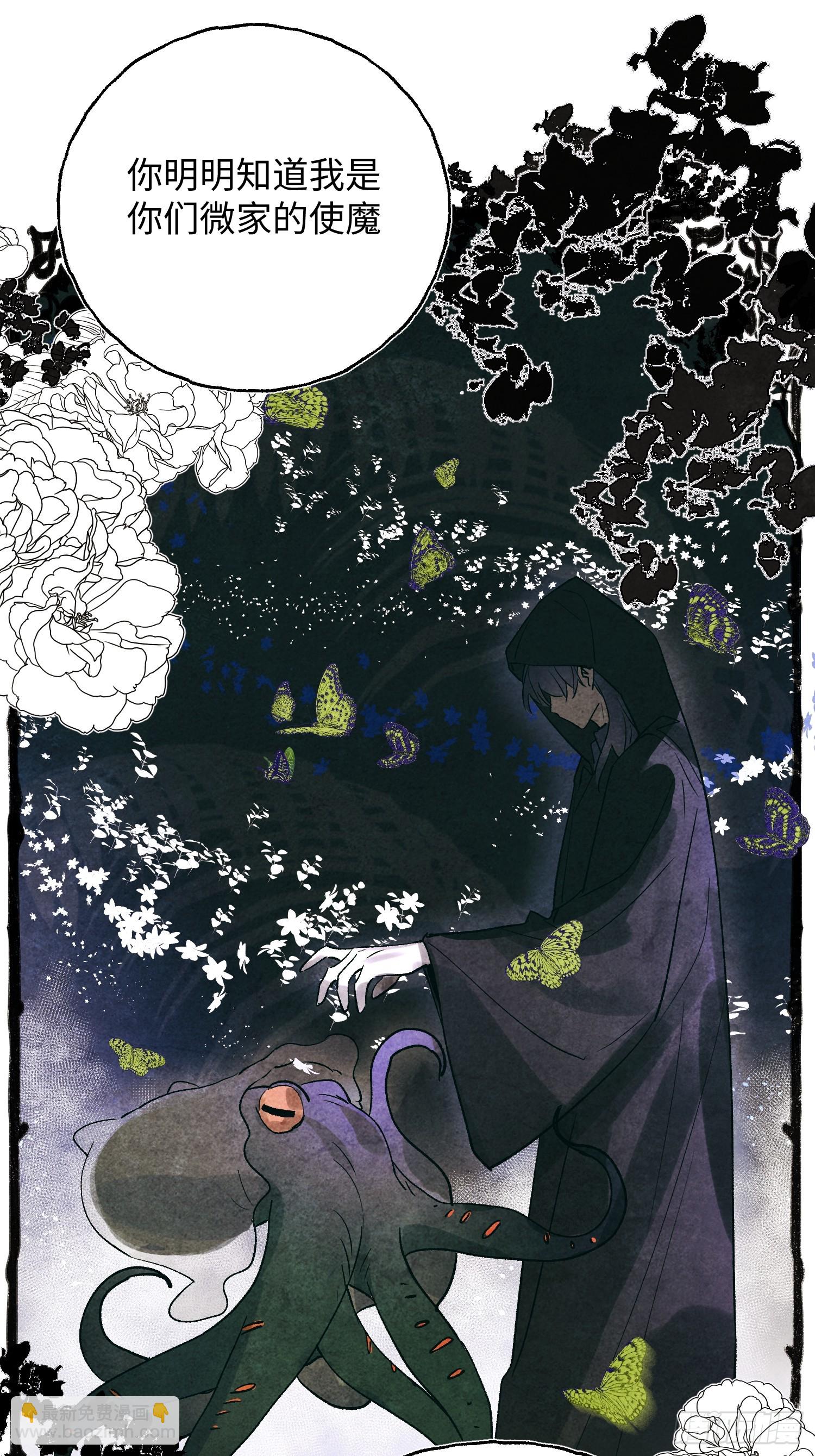 Ch.059 异端舞台-第70话