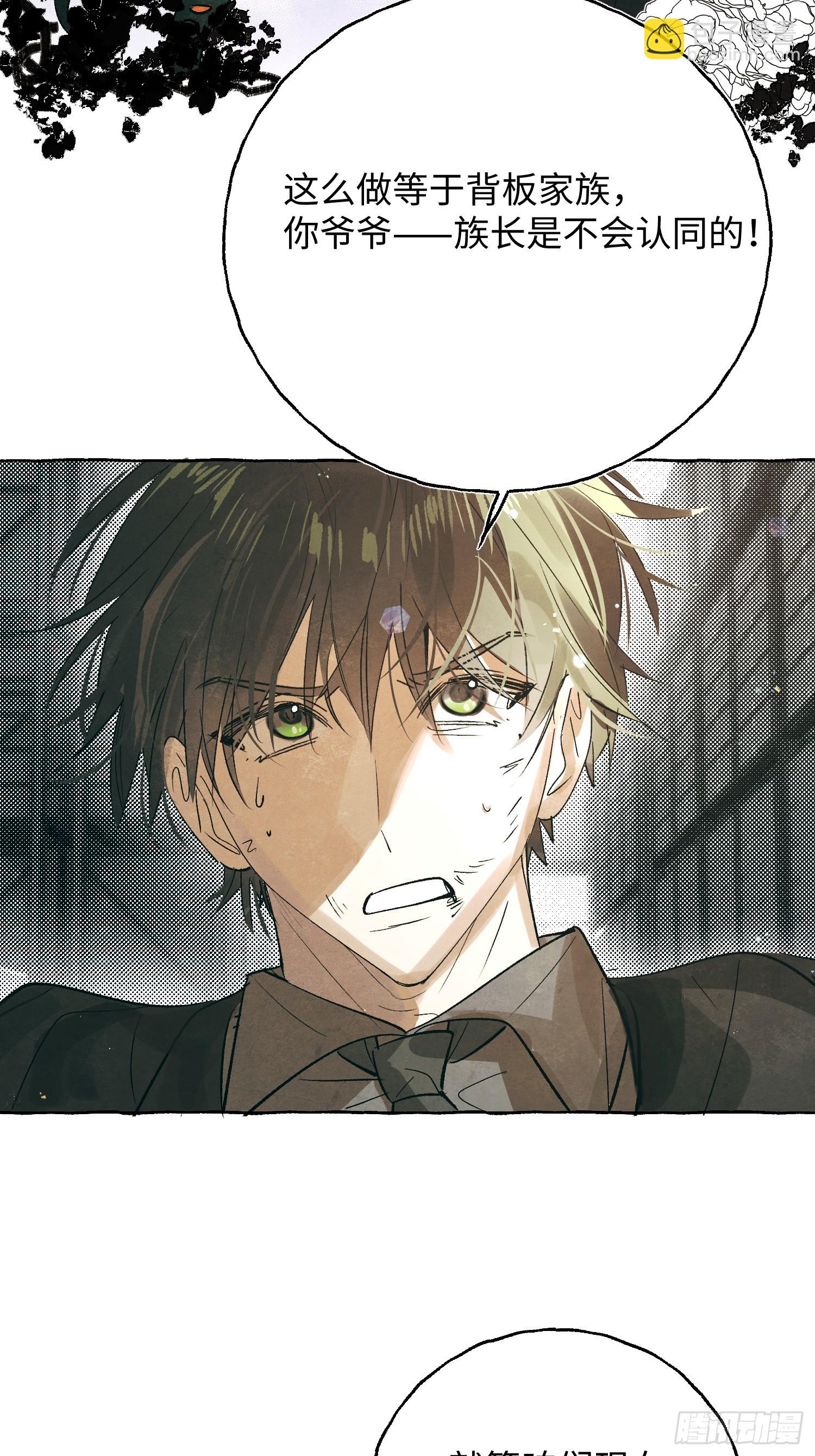 Ch.059 异端舞台-第70话