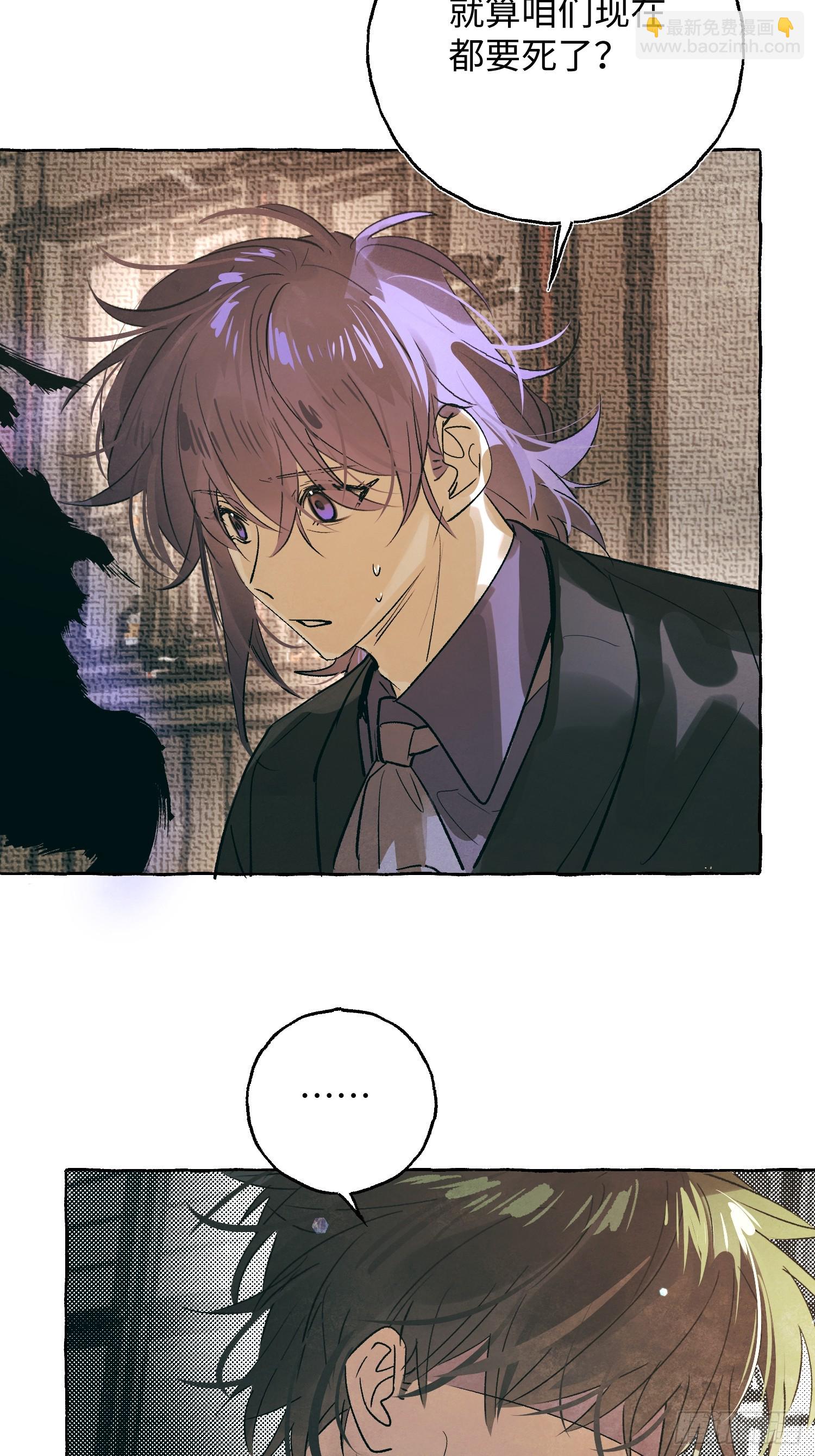 Ch.059 异端舞台-第70话