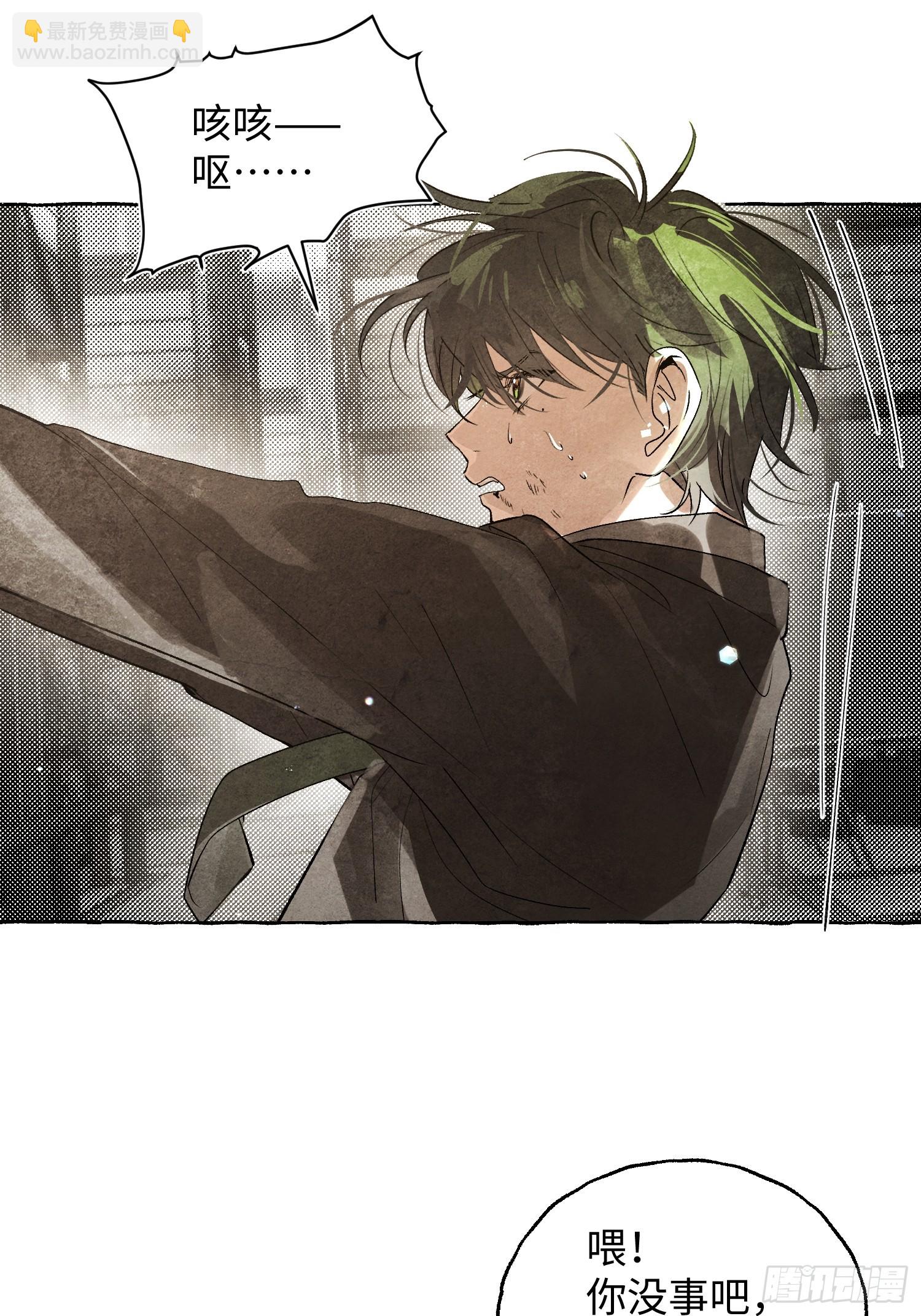 Ch.059 异端舞台-第70话