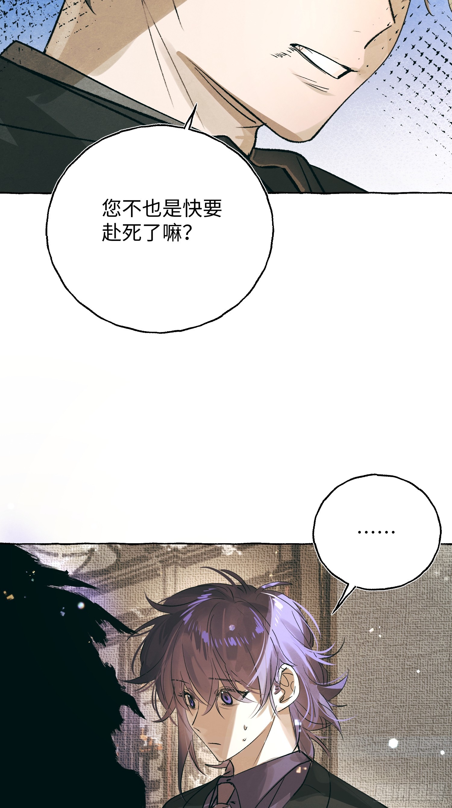 Ch.059 异端舞台-第70话