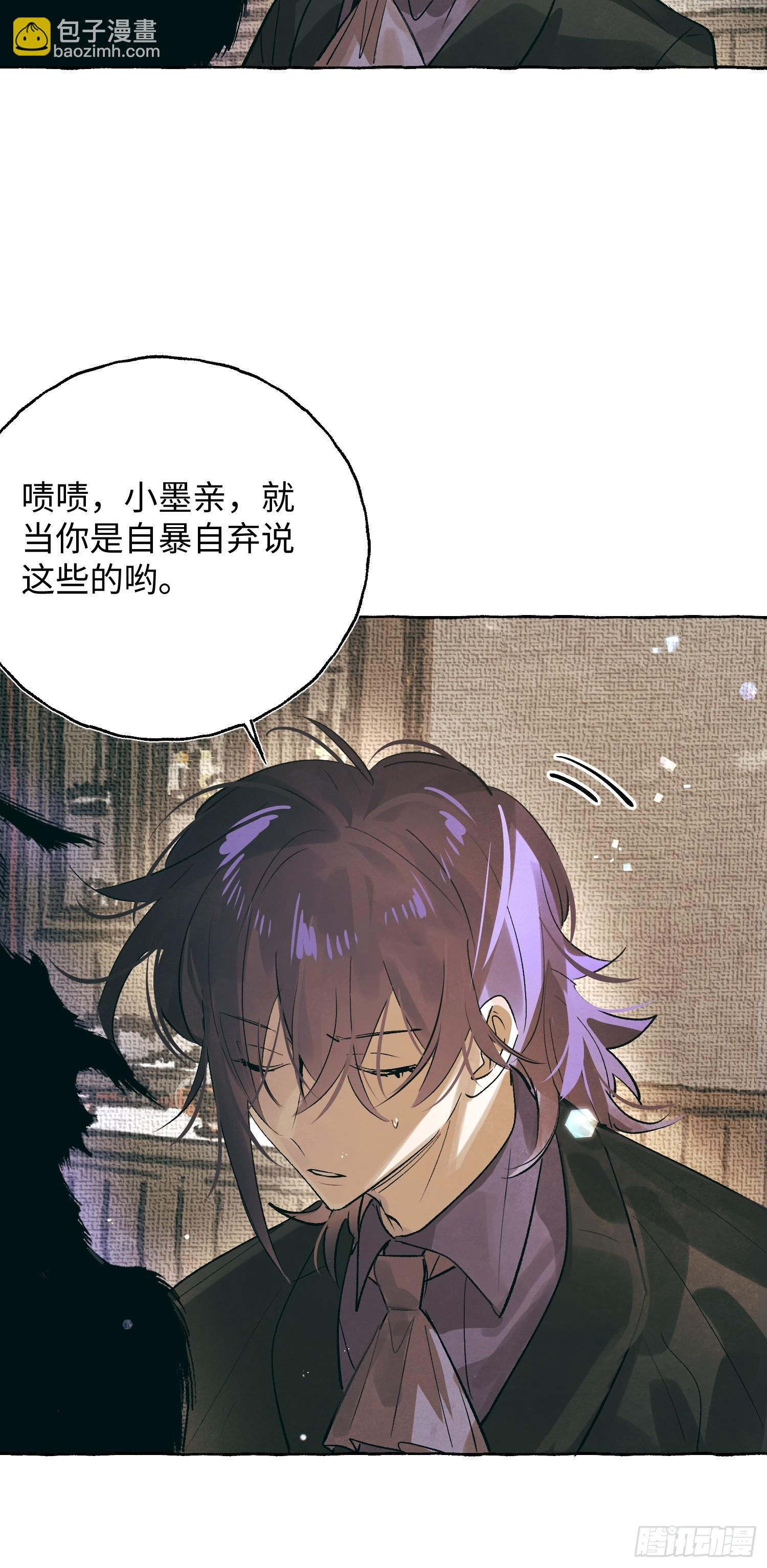 Ch.059 异端舞台-第70话