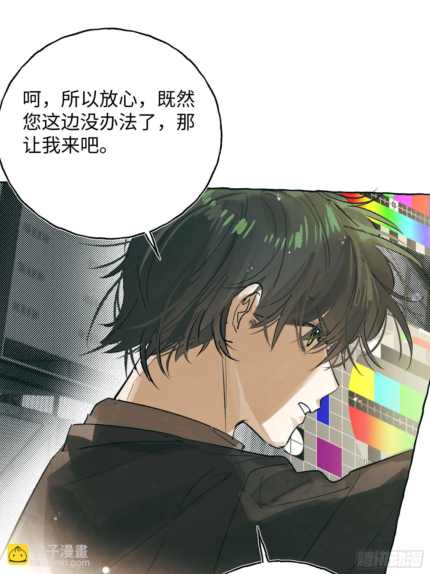 Ch.059 异端舞台-第70话