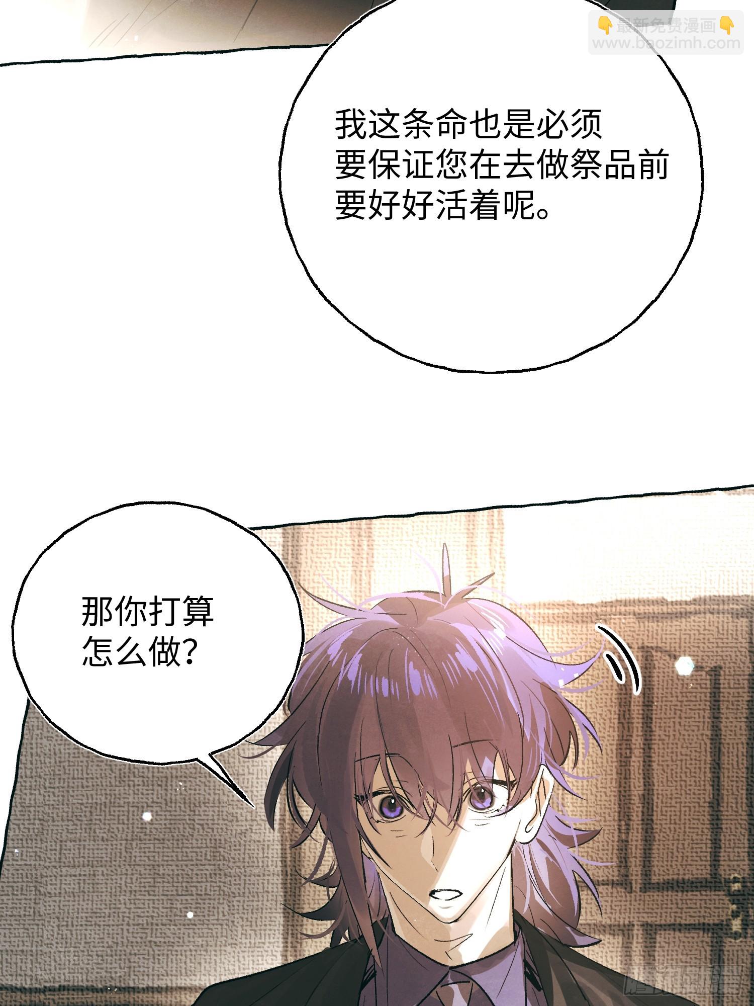 Ch.059 异端舞台-第70话