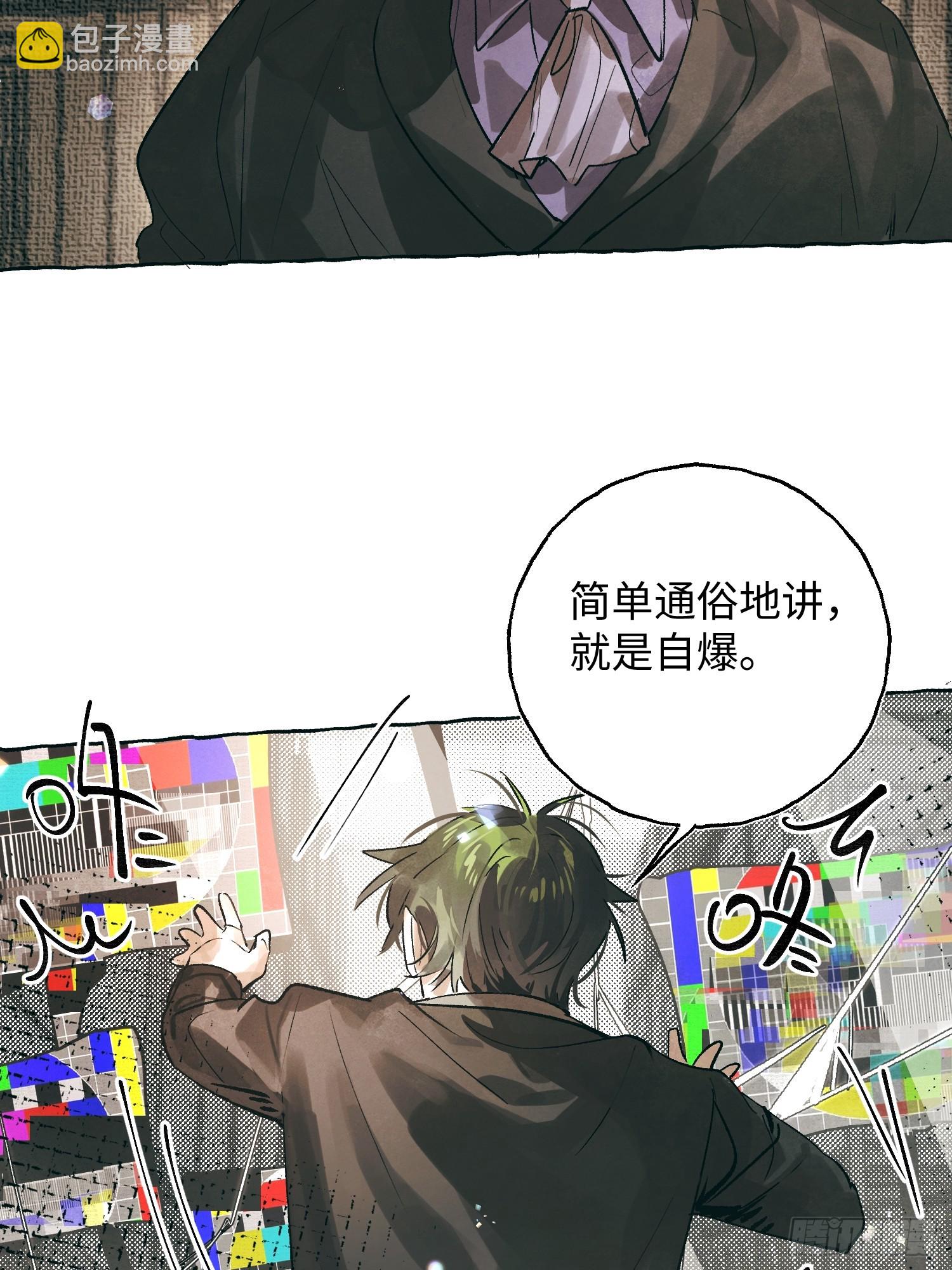 Ch.059 异端舞台-第70话