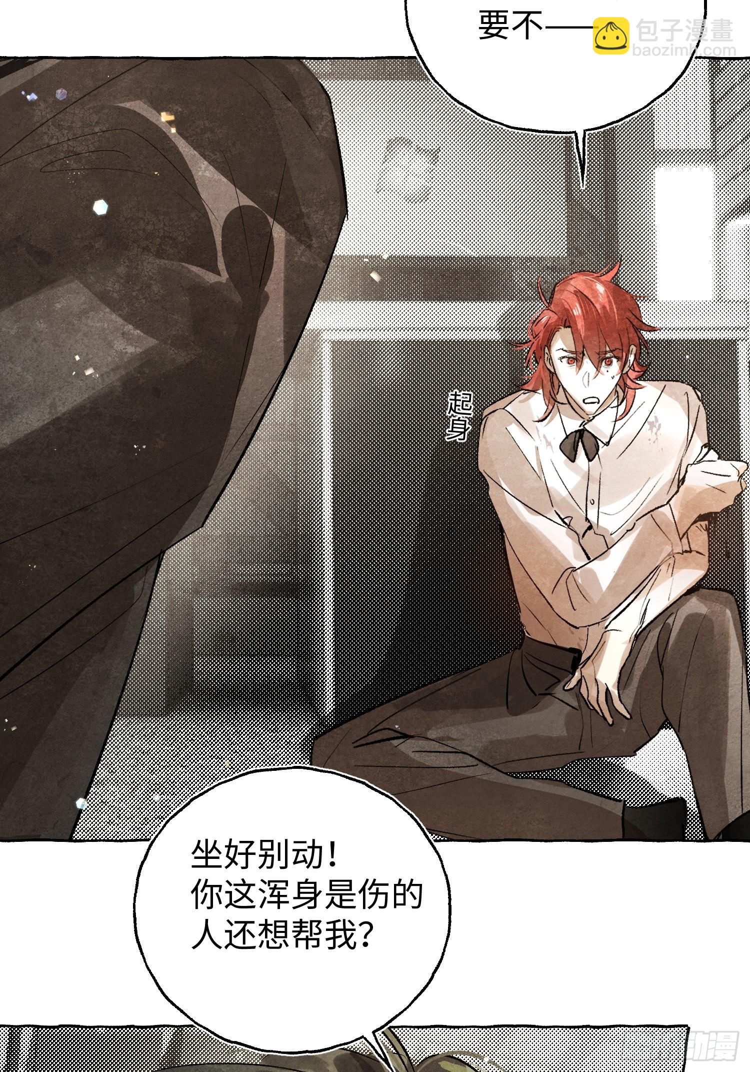 Ch.059 异端舞台-第70话