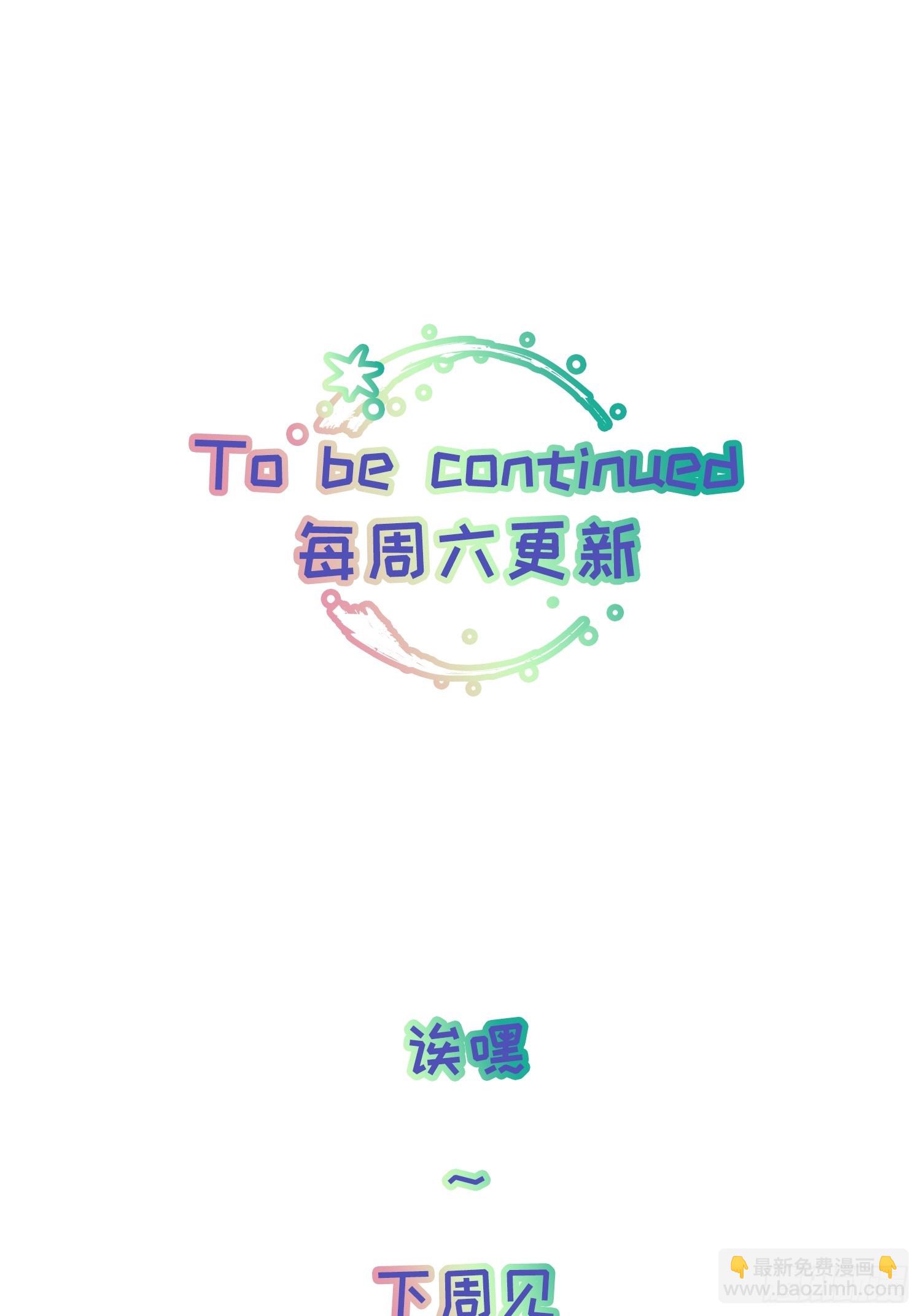 Ch.059 异端舞台-第70话