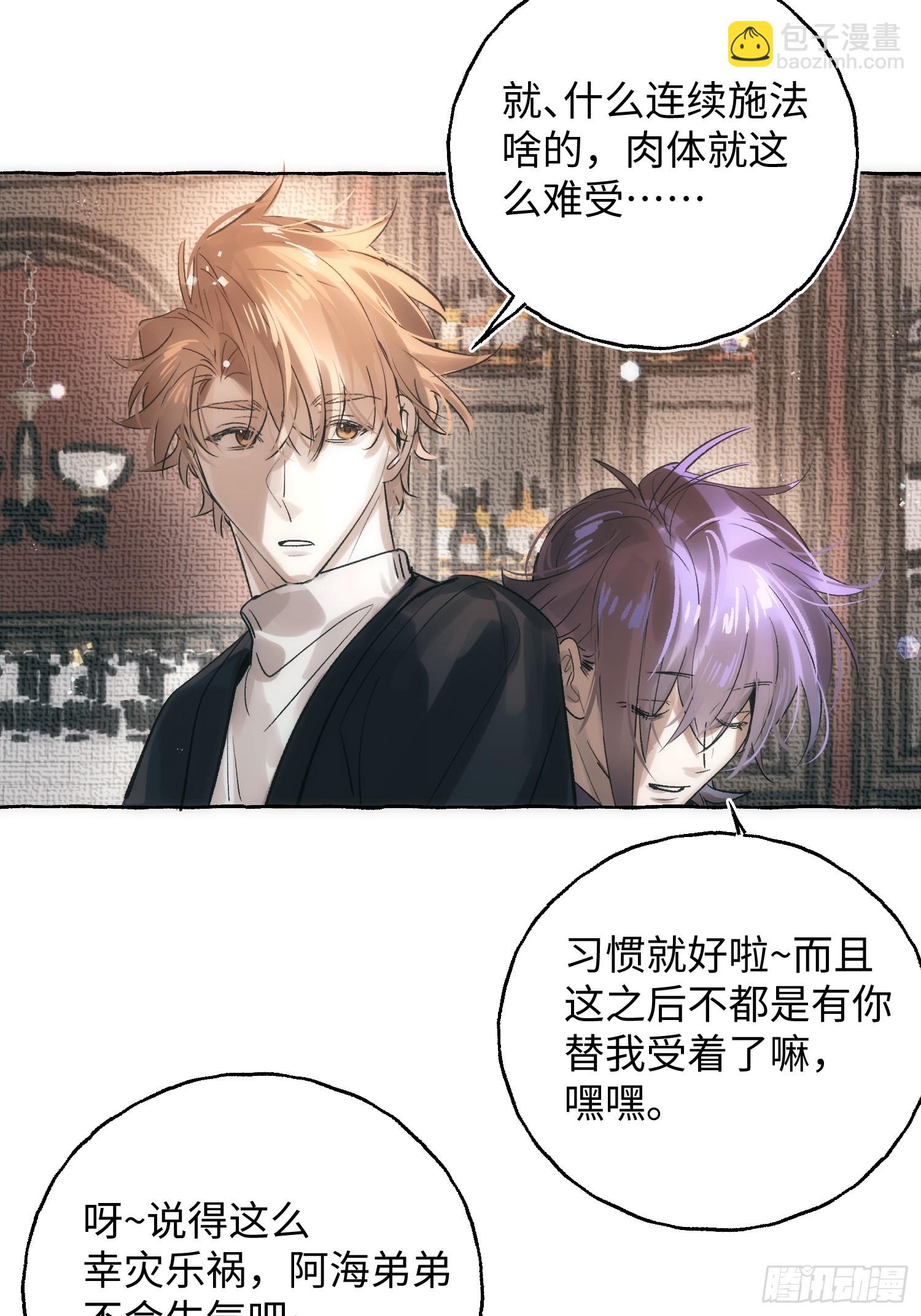 Ch.061 黑色游戏(1/2)-第72话