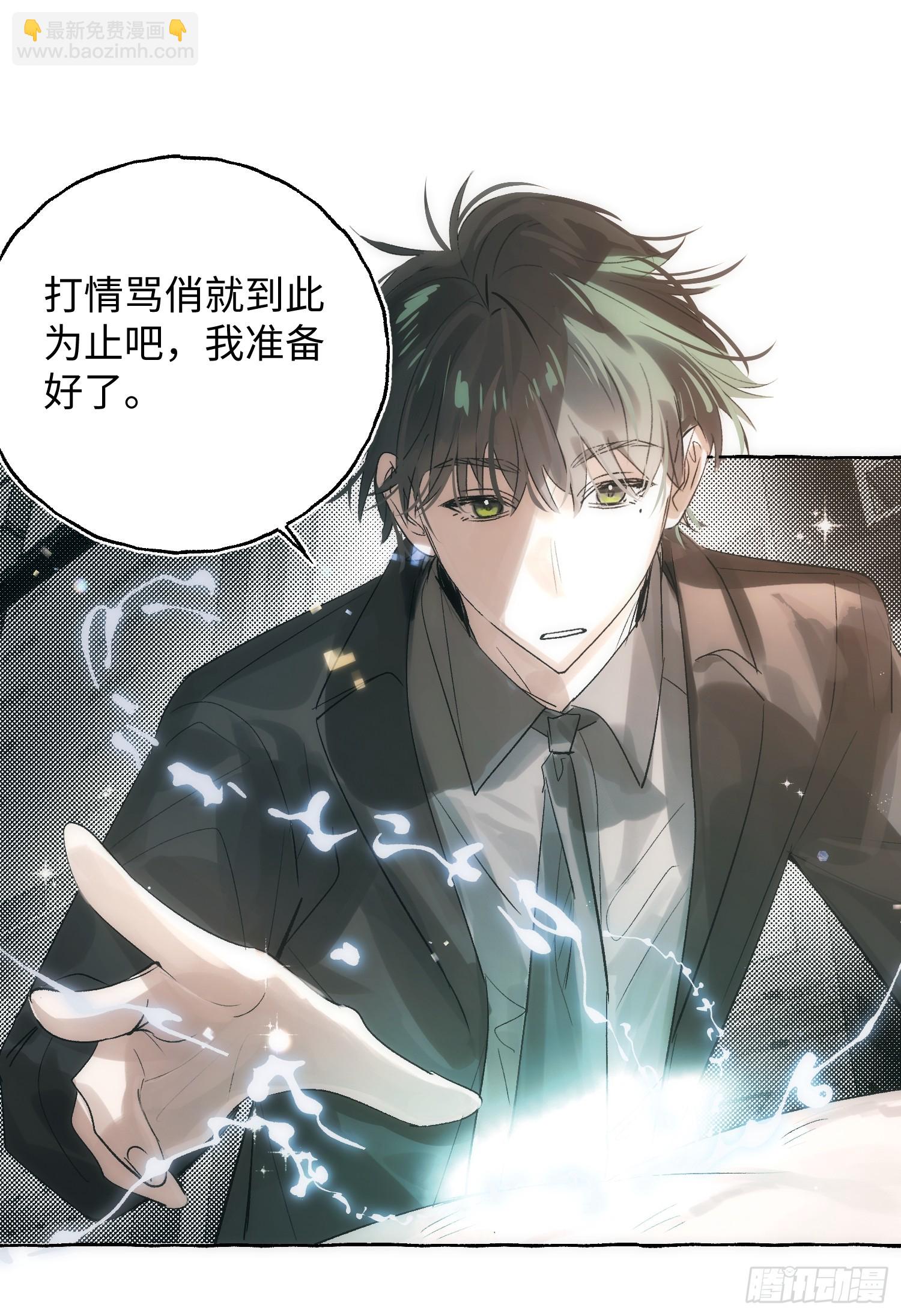 Ch.061 黑色游戏(1/2)-第72话