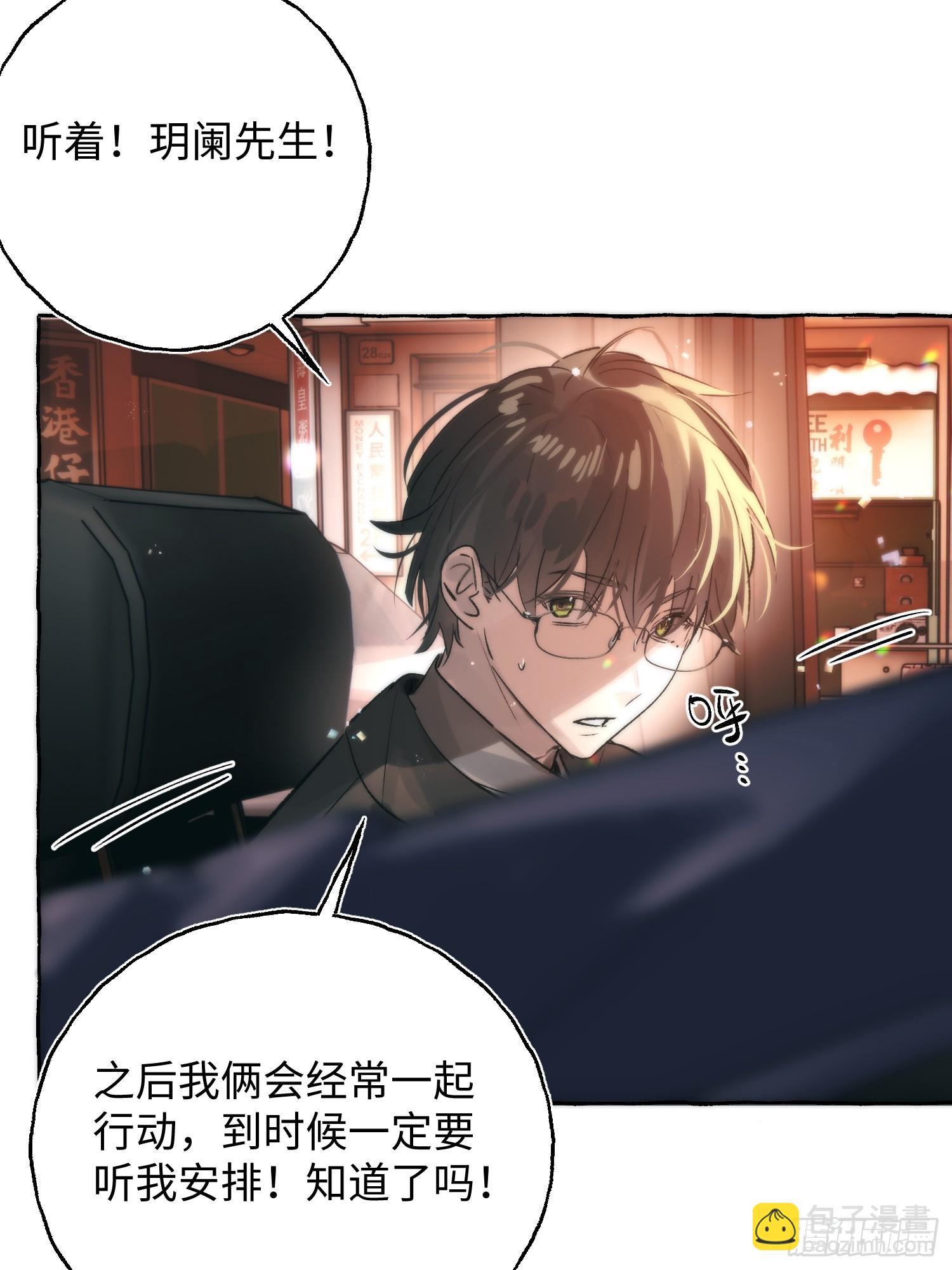 Ch.061 黑色游戏(1/2)-第72话