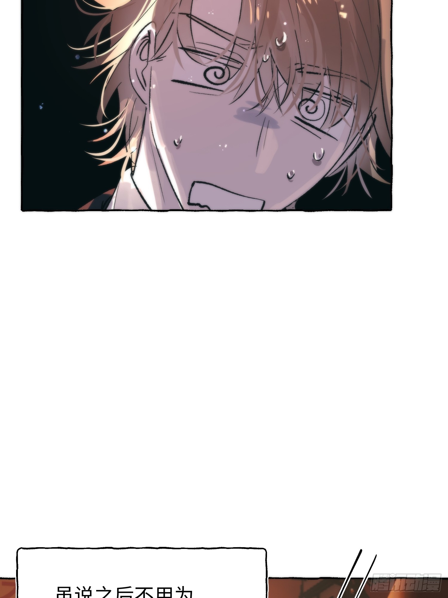 Ch.061 黑色游戏(1/2)-第72话