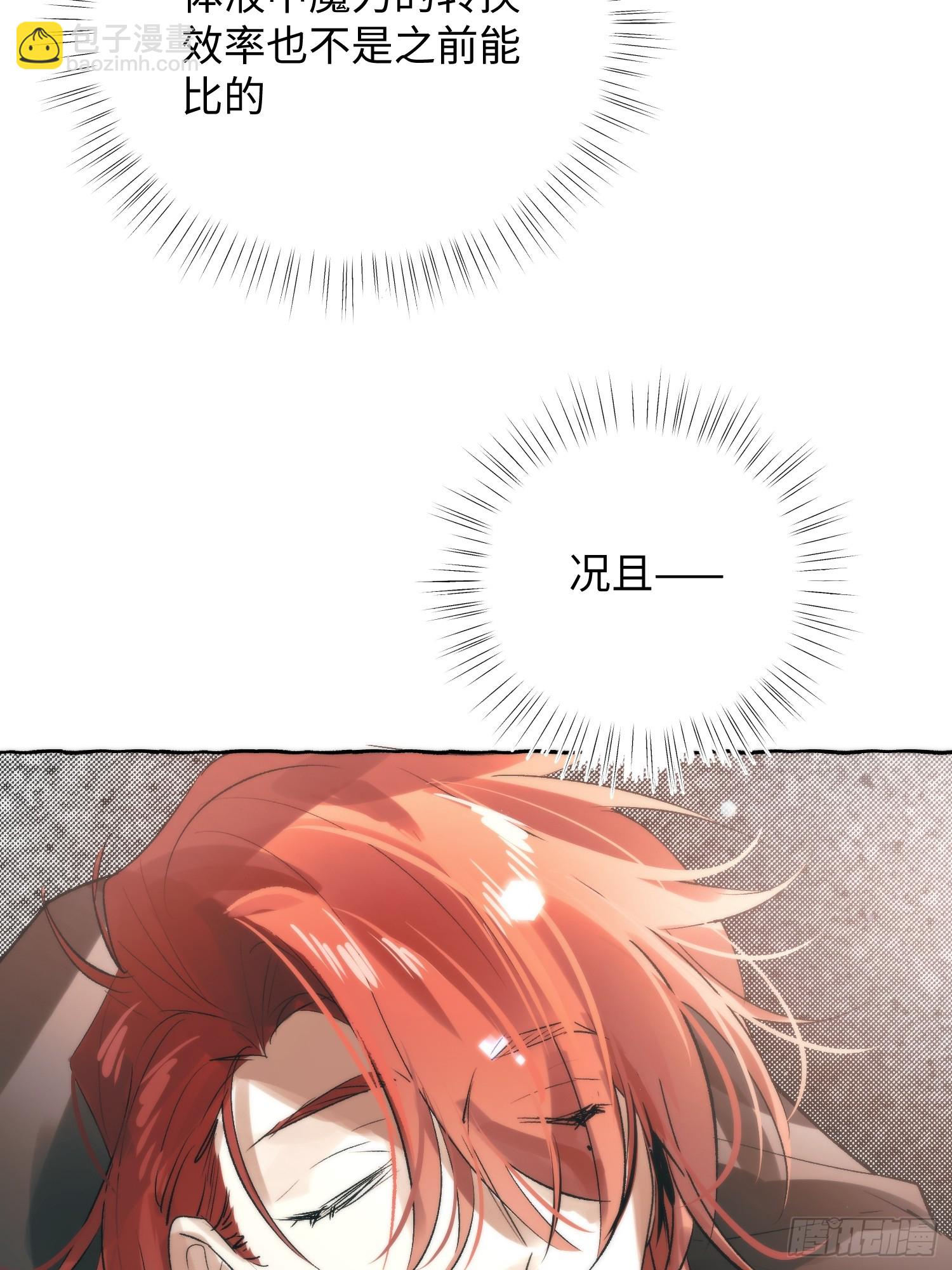 Ch.061 黑色游戏(1/2)-第72话