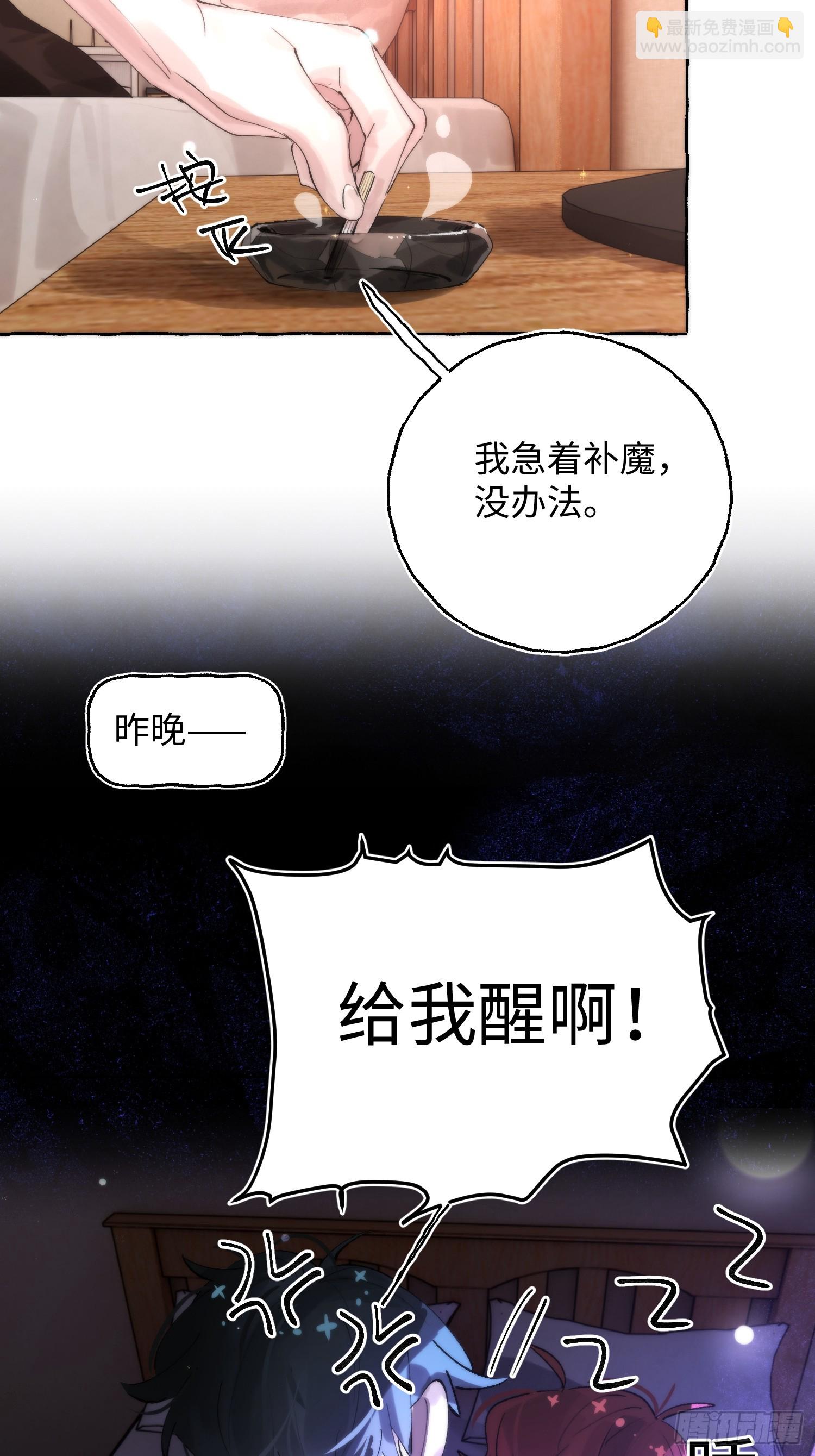 Ch.063 黑色游戏-第74话