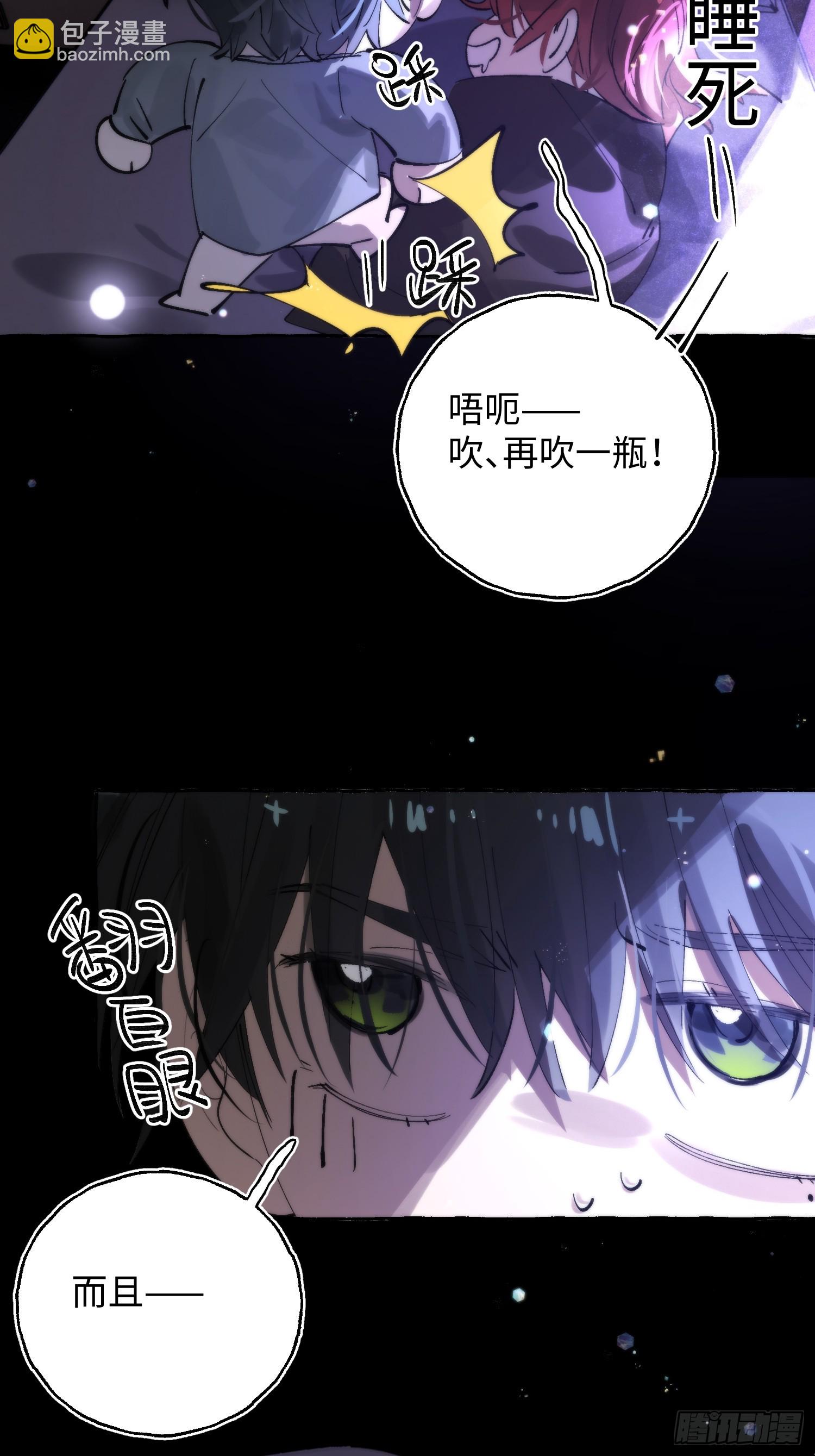 Ch.063 黑色游戏-第74话