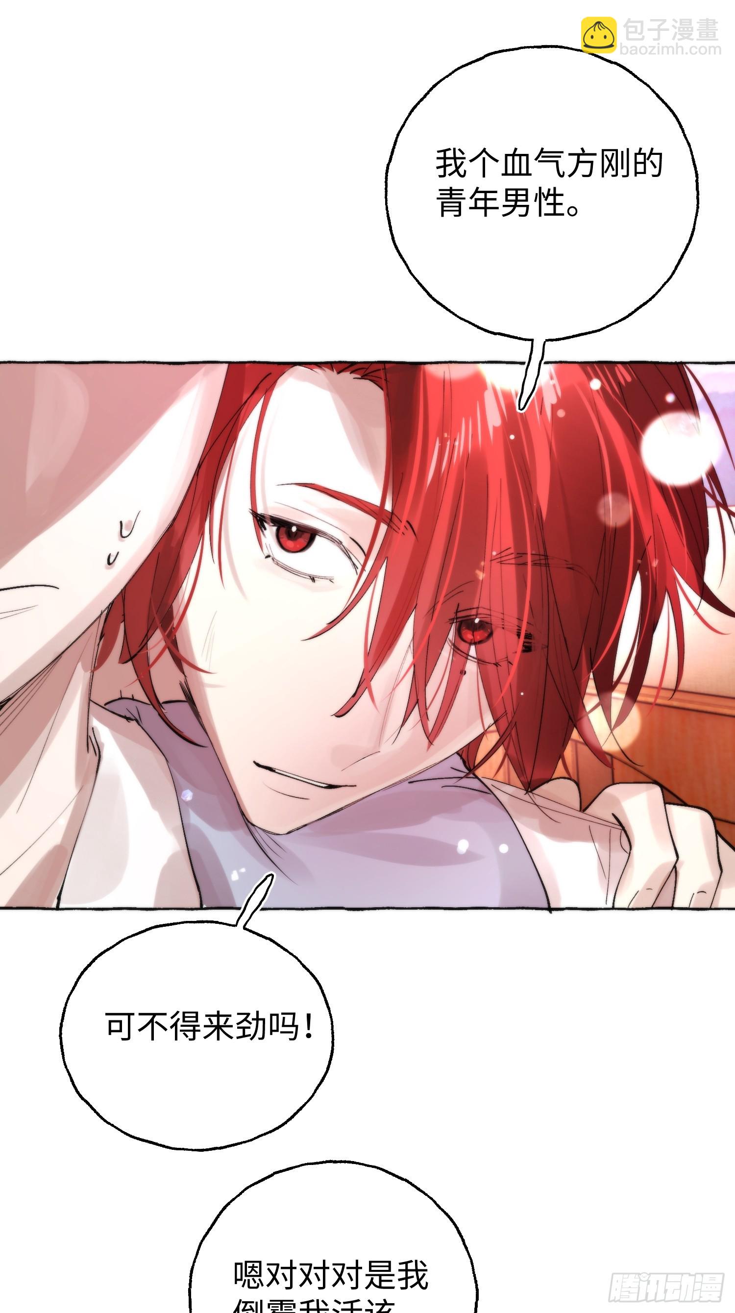 Ch.063 黑色游戏-第74话