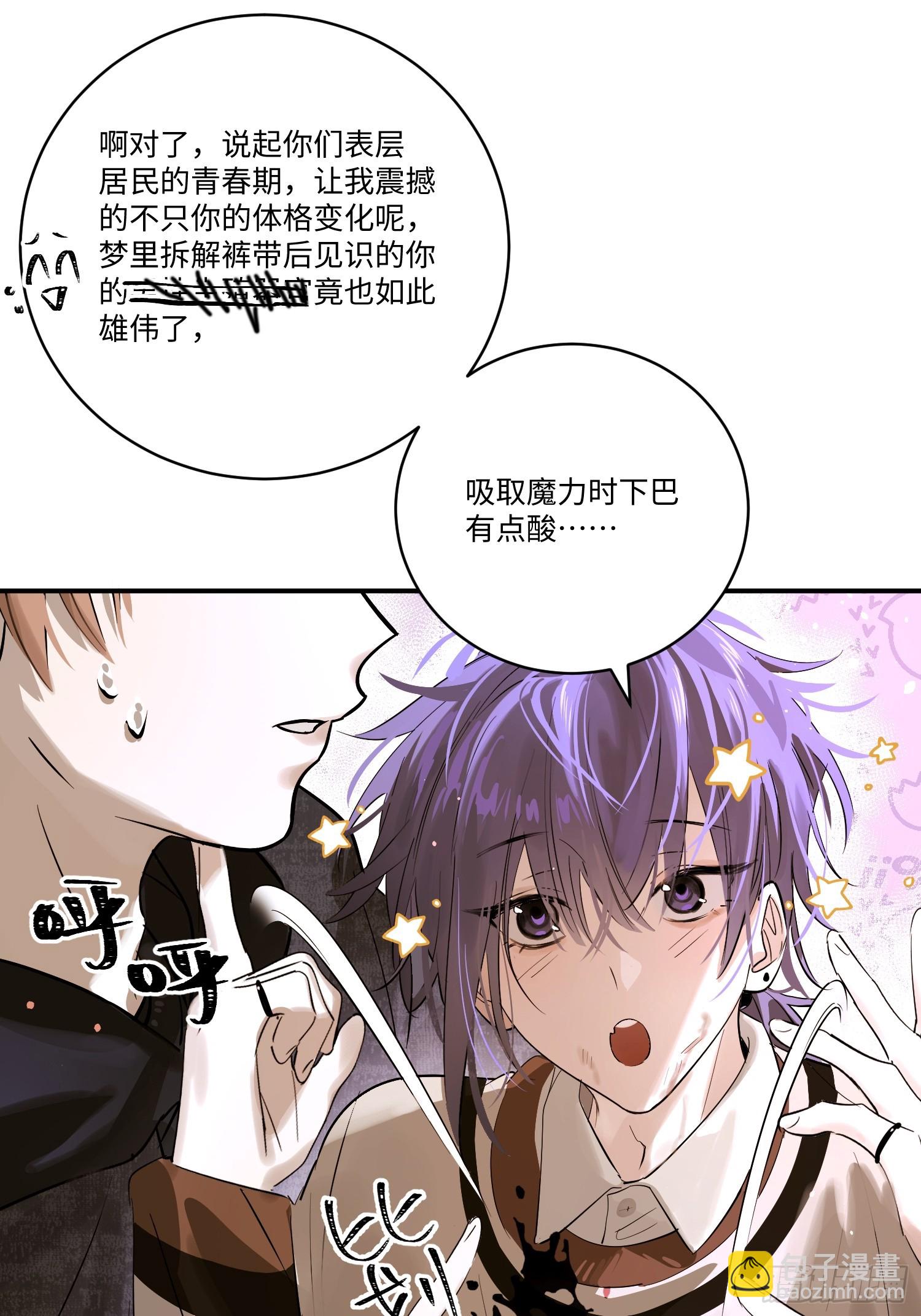 Ch.007 未听揽月(1/2)-第8话