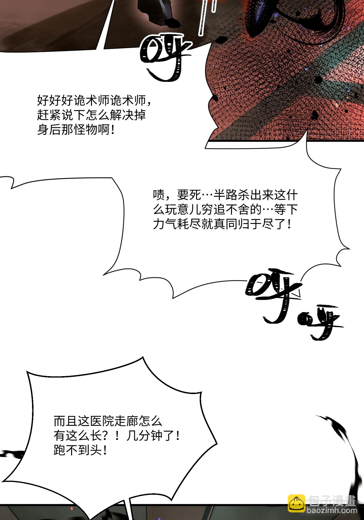 Ch.007 未听揽月(1/2)-第8话