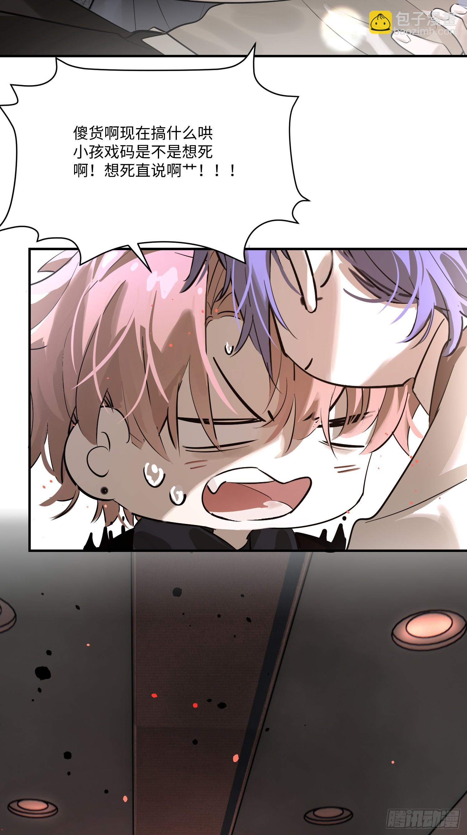 Ch.007 未听揽月(1/2)-第8话