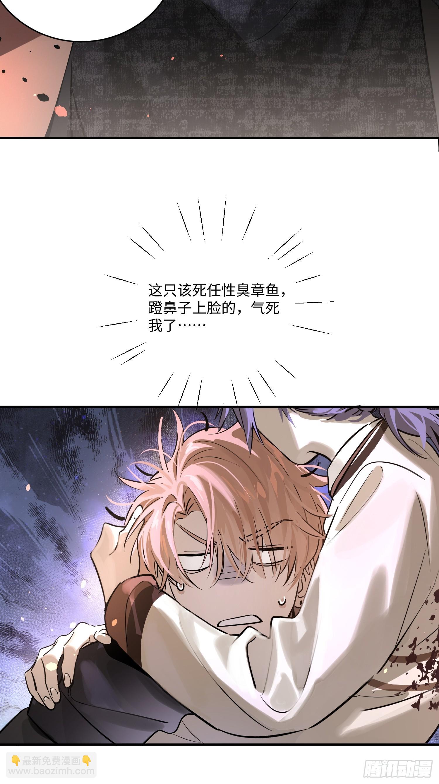 Ch.007 未听揽月(1/2)-第8话