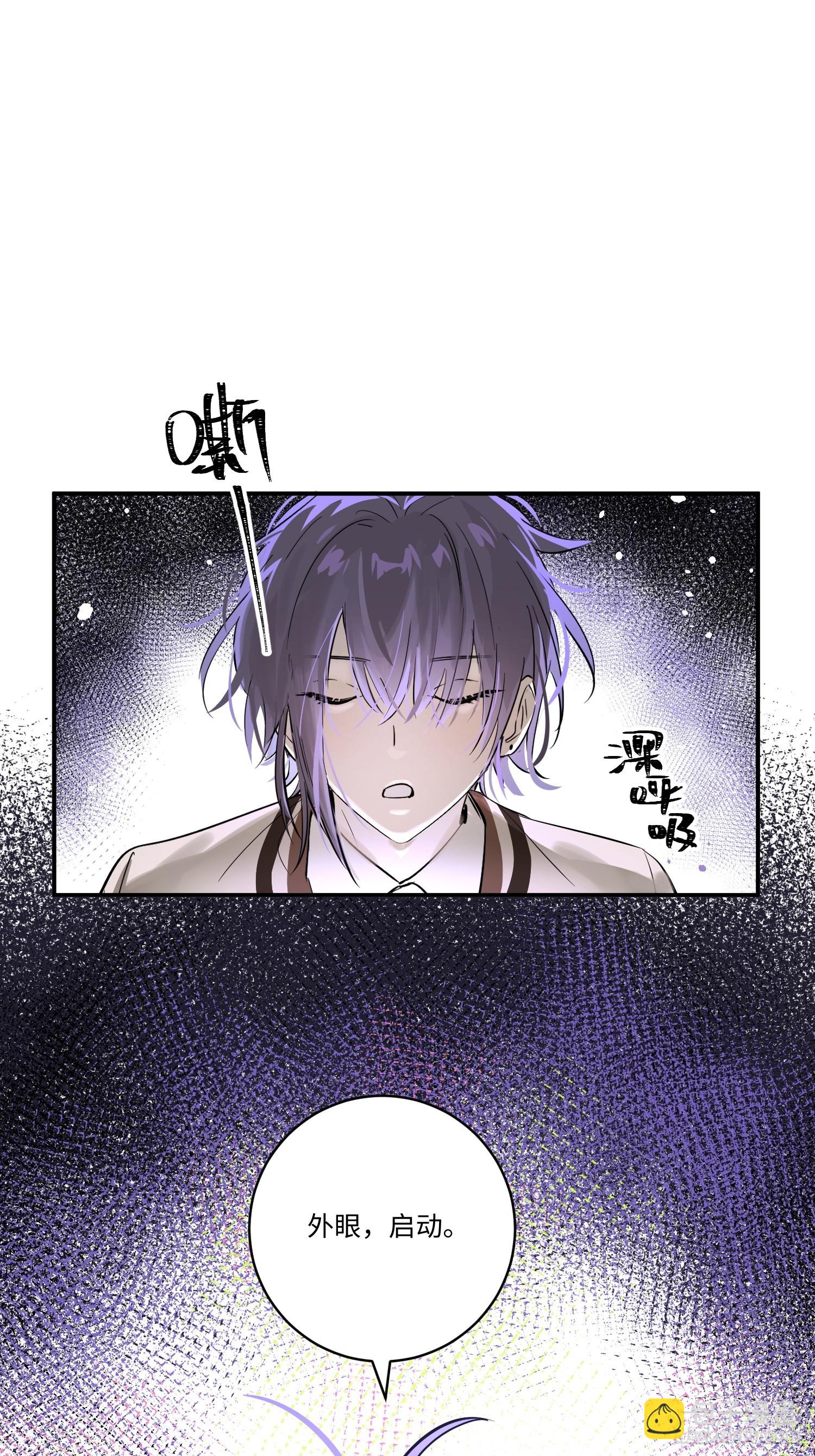 Ch.007 未听揽月(1/2)-第8话