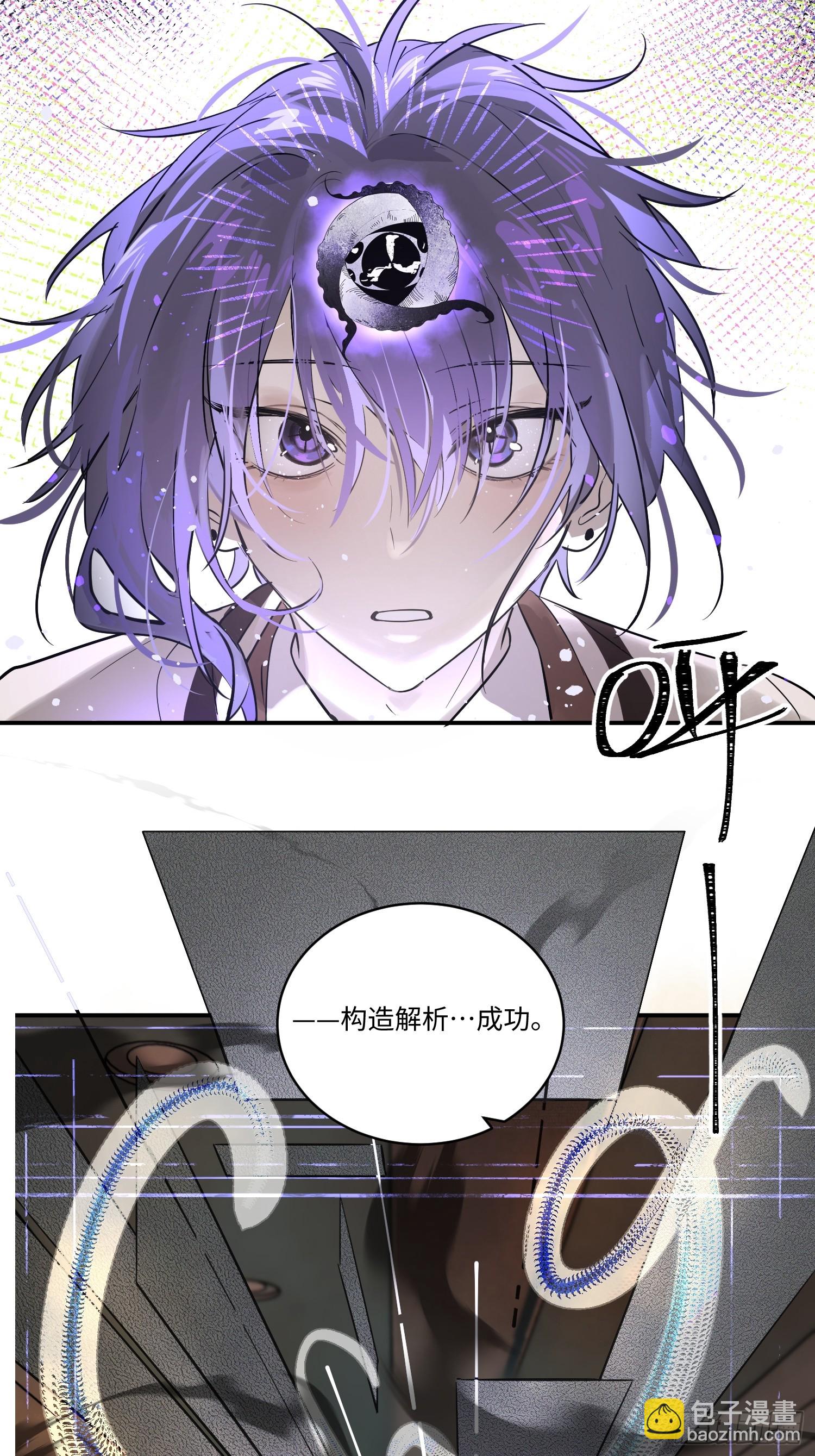 Ch.007 未听揽月(1/2)-第8话