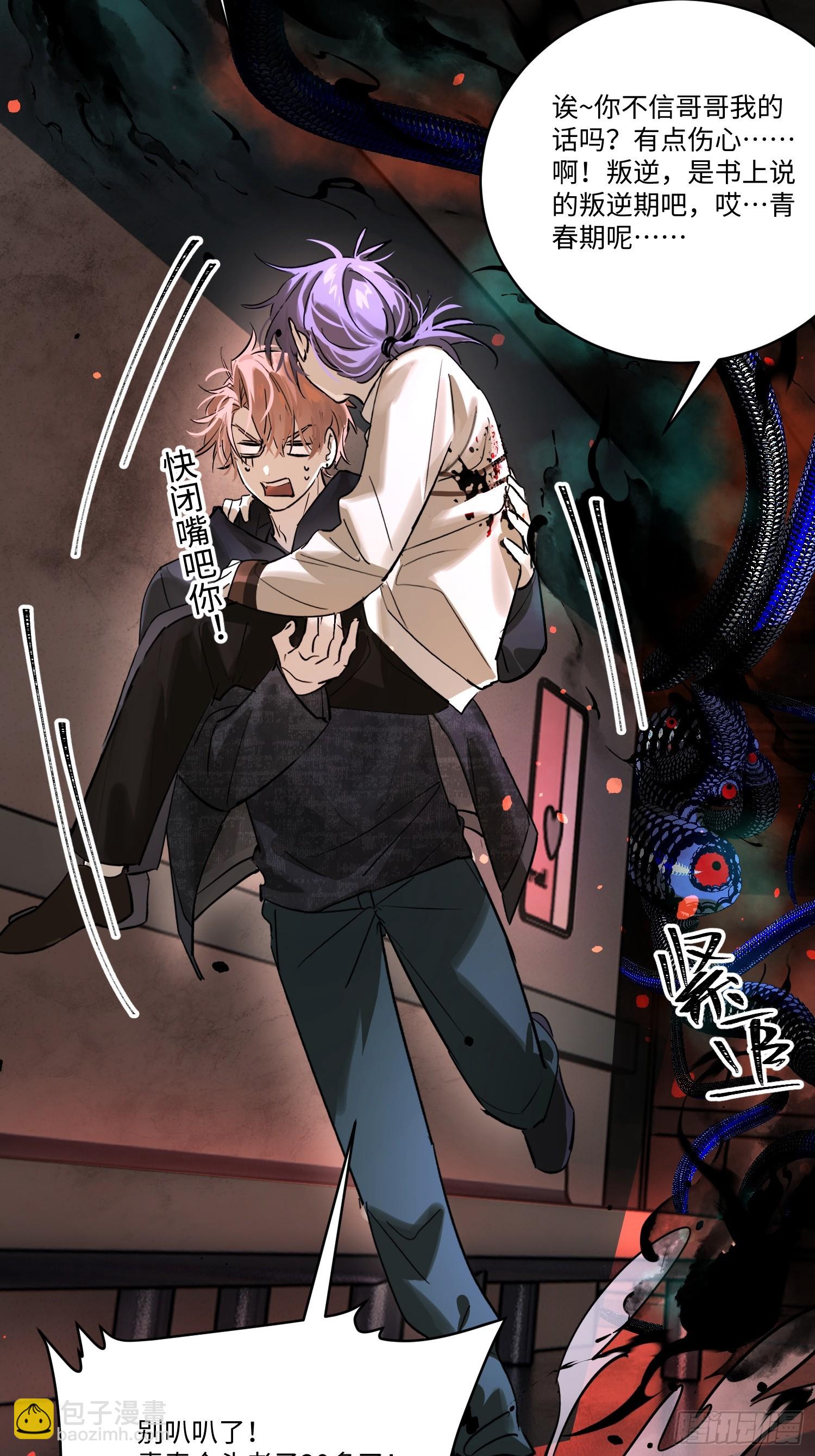 Ch.007 未听揽月(1/2)-第8话