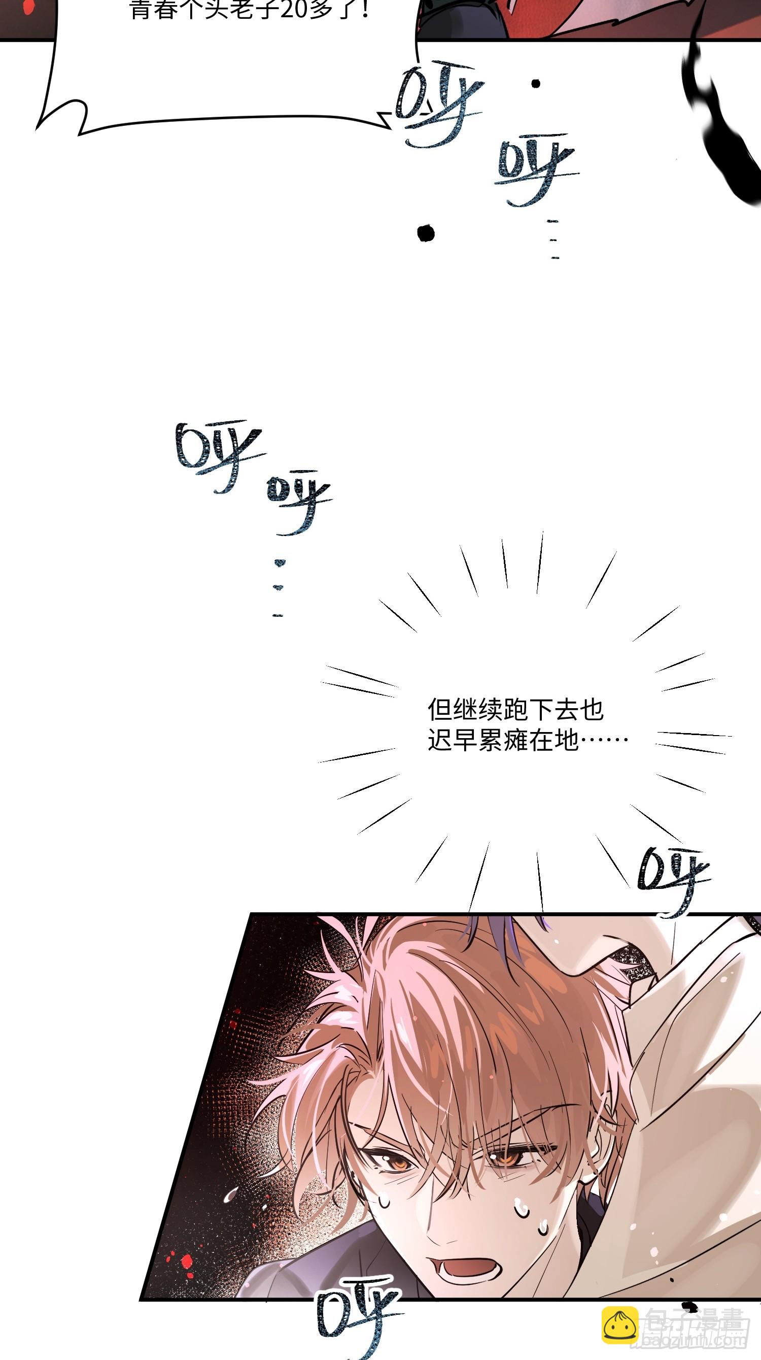 Ch.007 未听揽月(1/2)-第8话