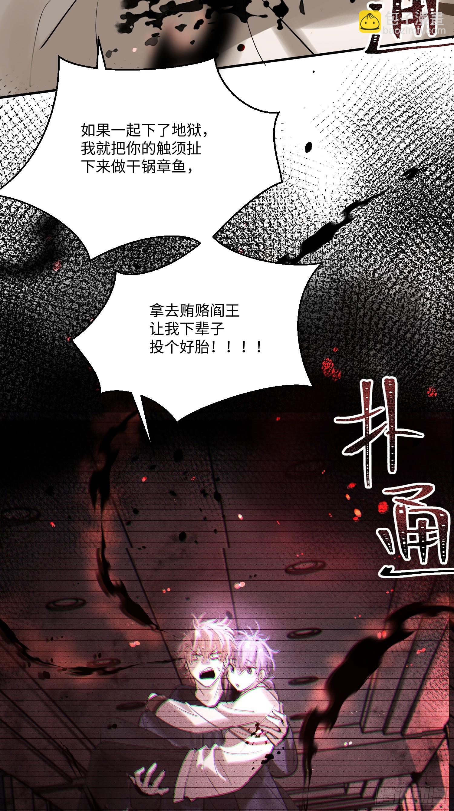 Ch.007 未听揽月(1/2)-第8话