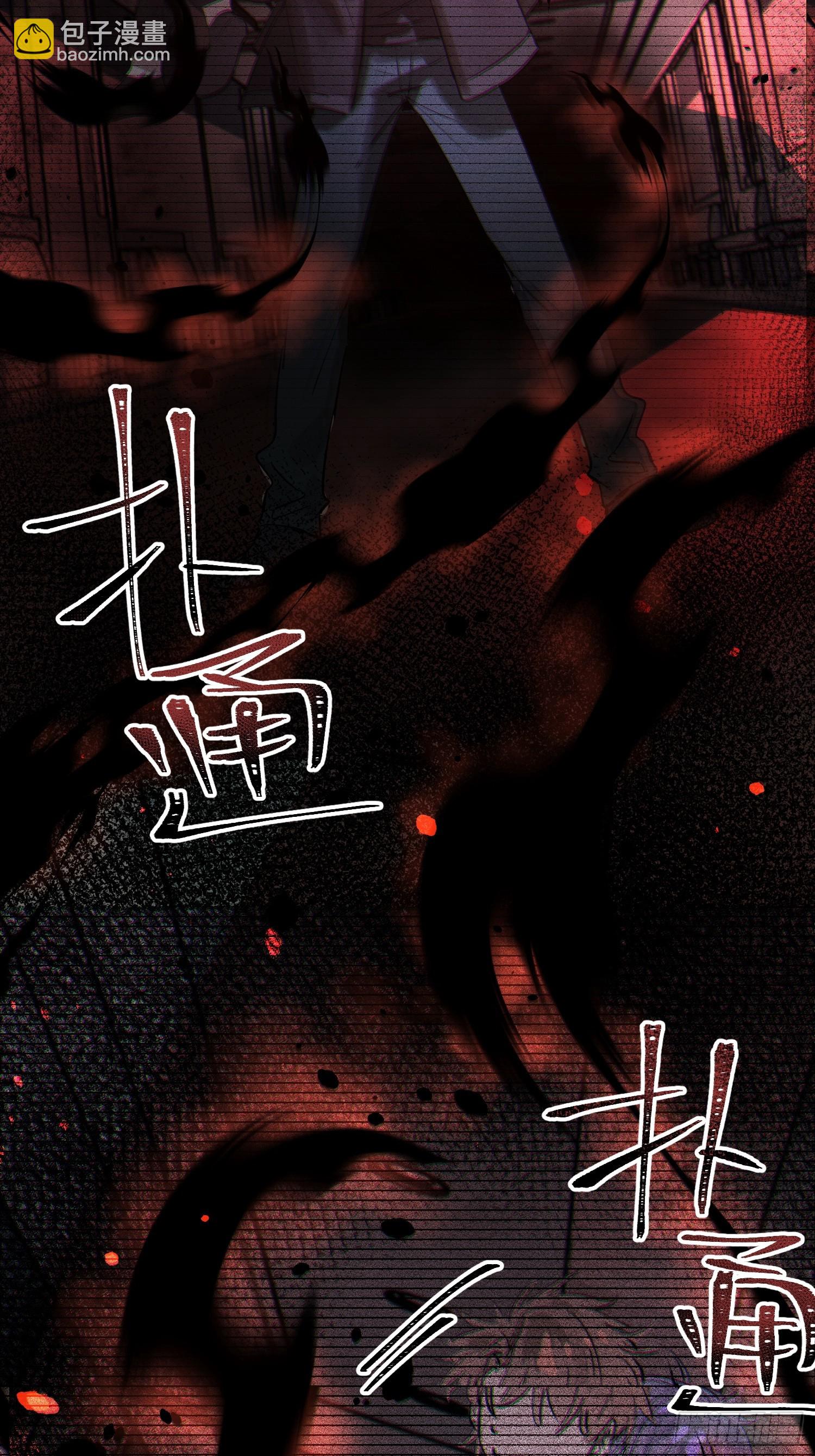 Ch.007 未听揽月(1/2)-第8话