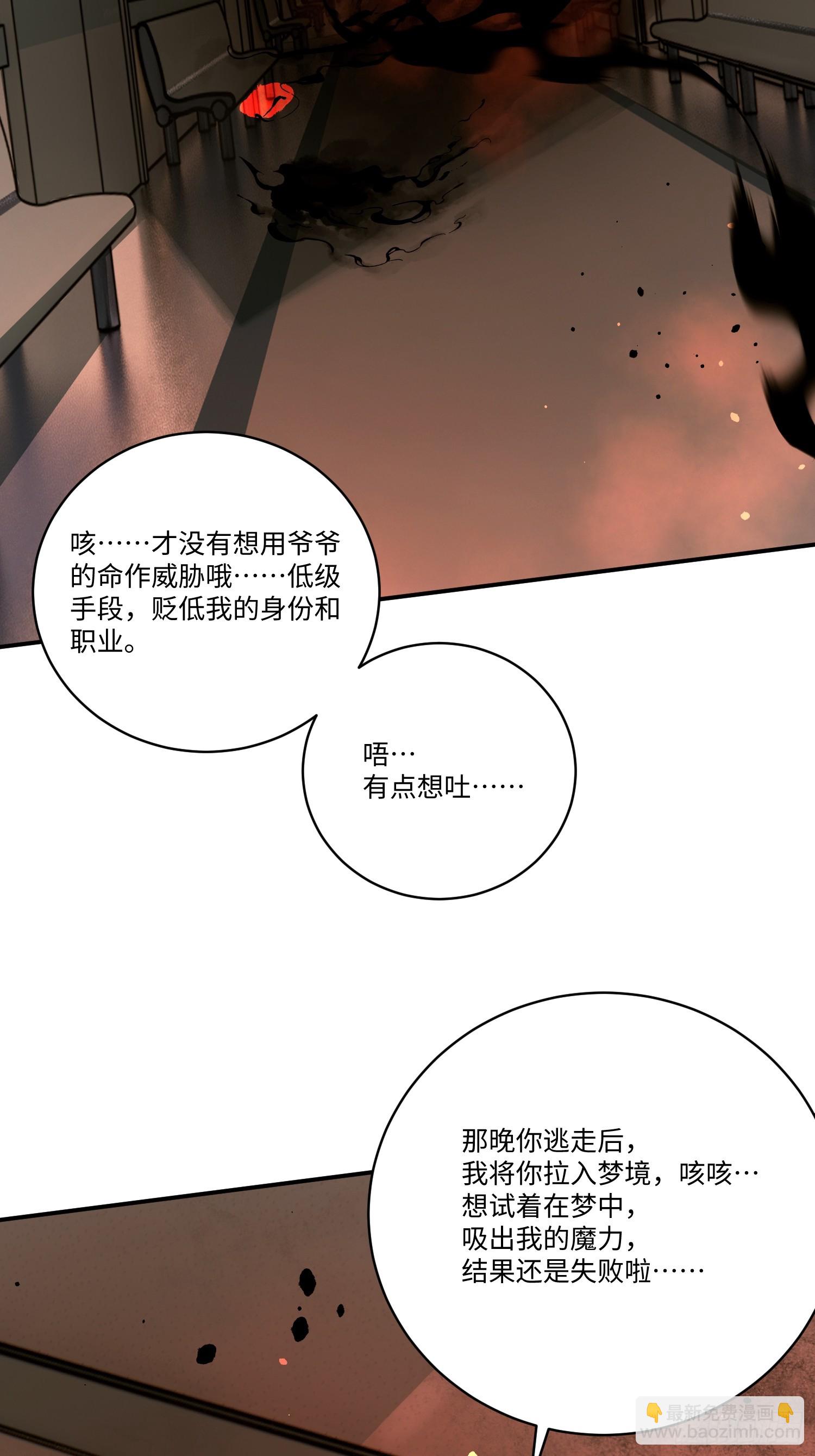 Ch.007 未听揽月(1/2)-第8话