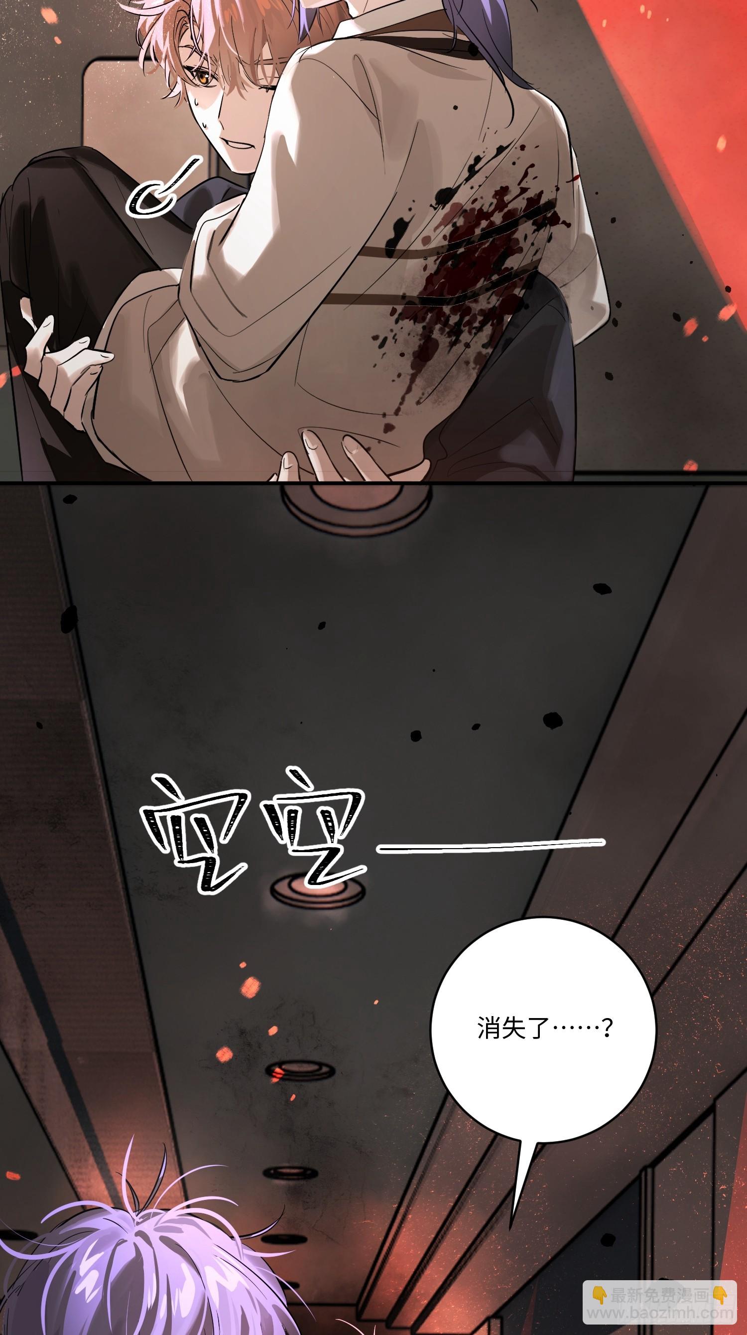 Ch.007 未听揽月(1/2)-第8话