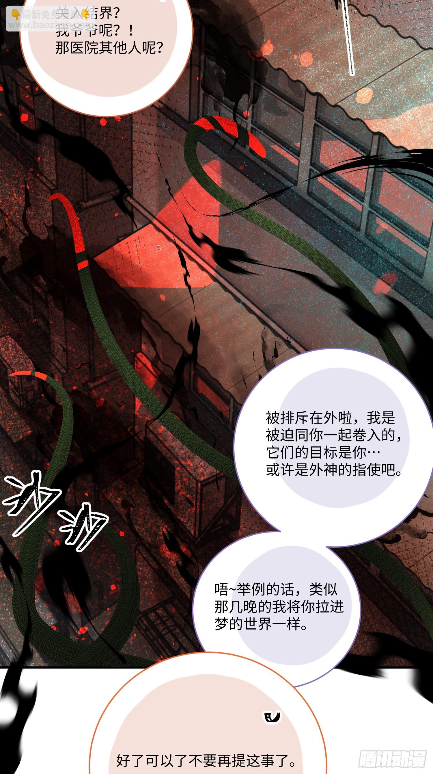 Ch.007 未听揽月(1/2)-第8话