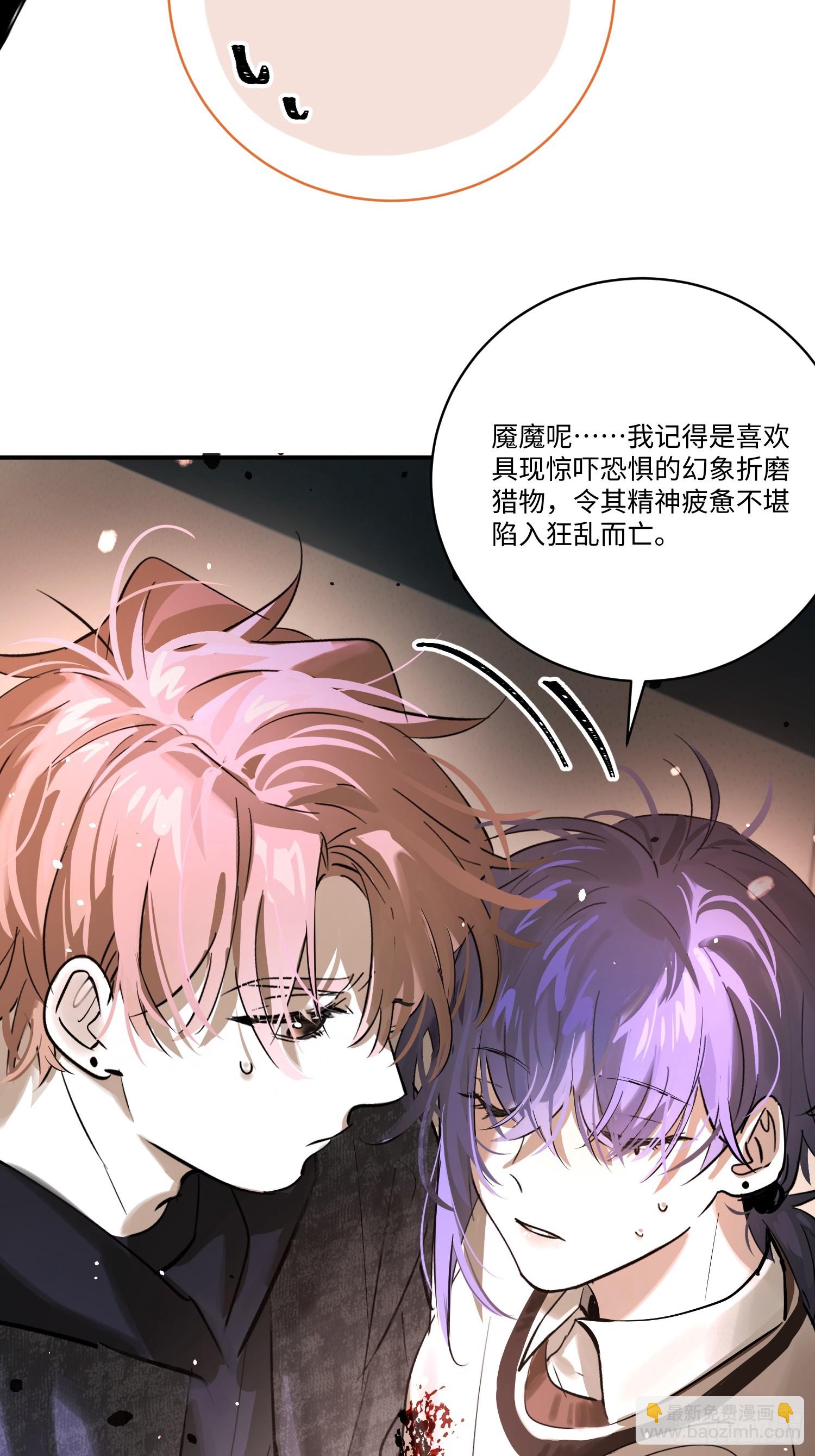 Ch.007 未听揽月(1/2)-第8话