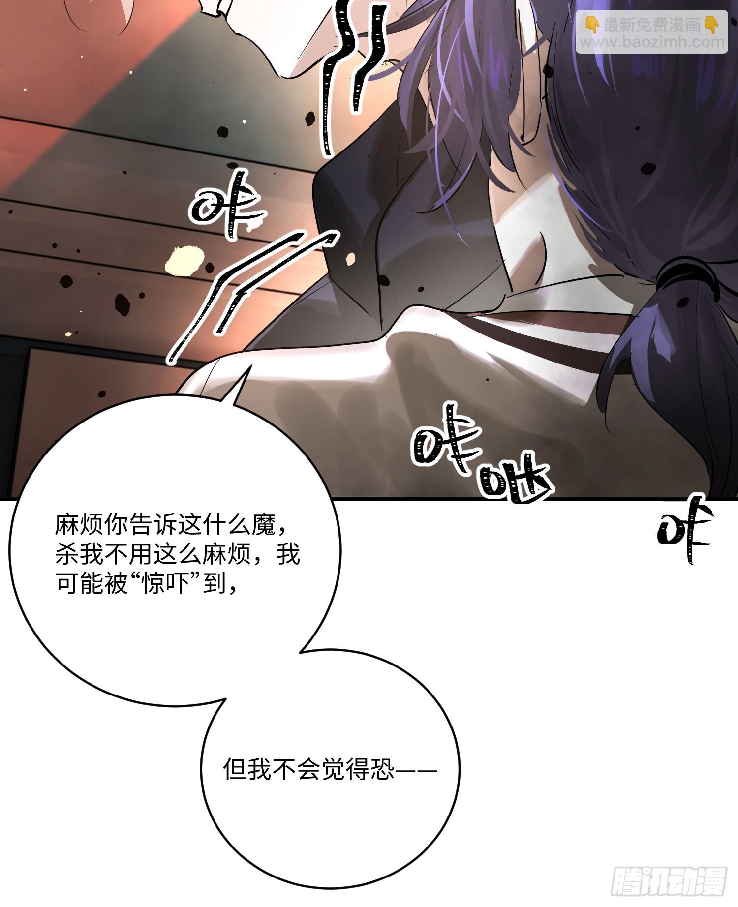 Ch.007 未听揽月(1/2)-第8话