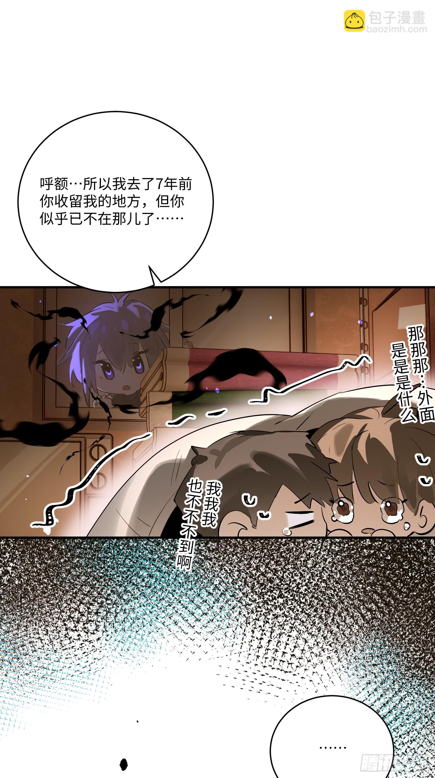 Ch.007 未听揽月(1/2)-第8话