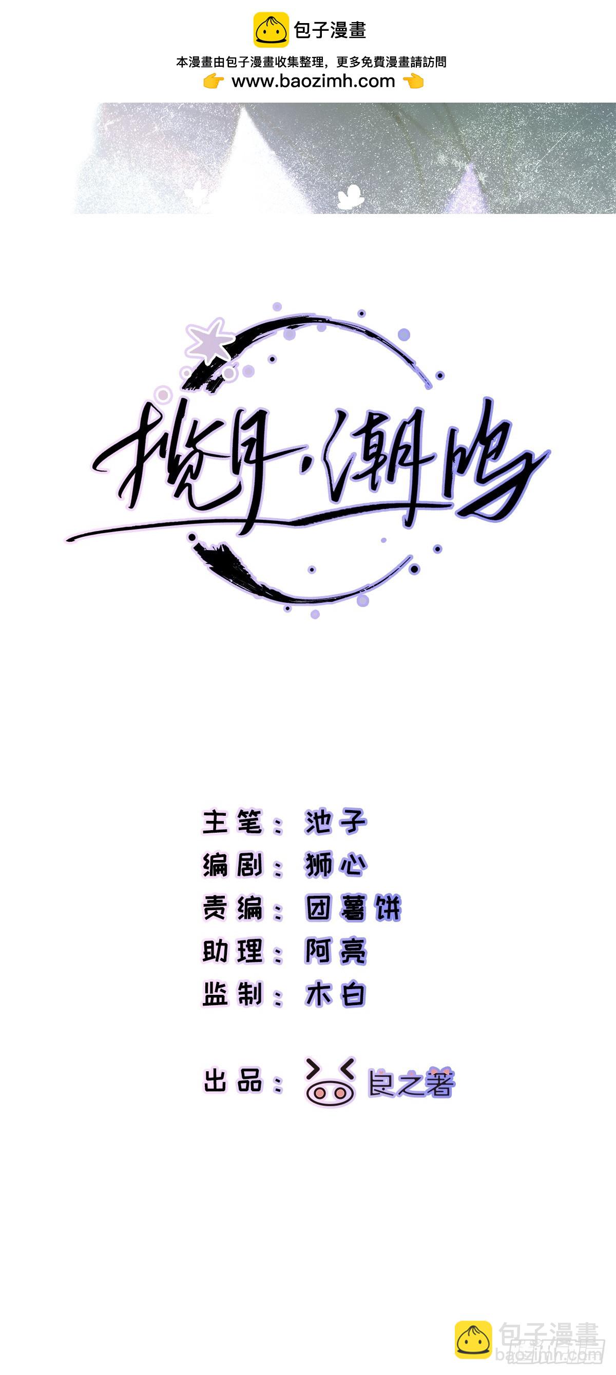 Ch.067 黑色游戏(1/2)-第78话