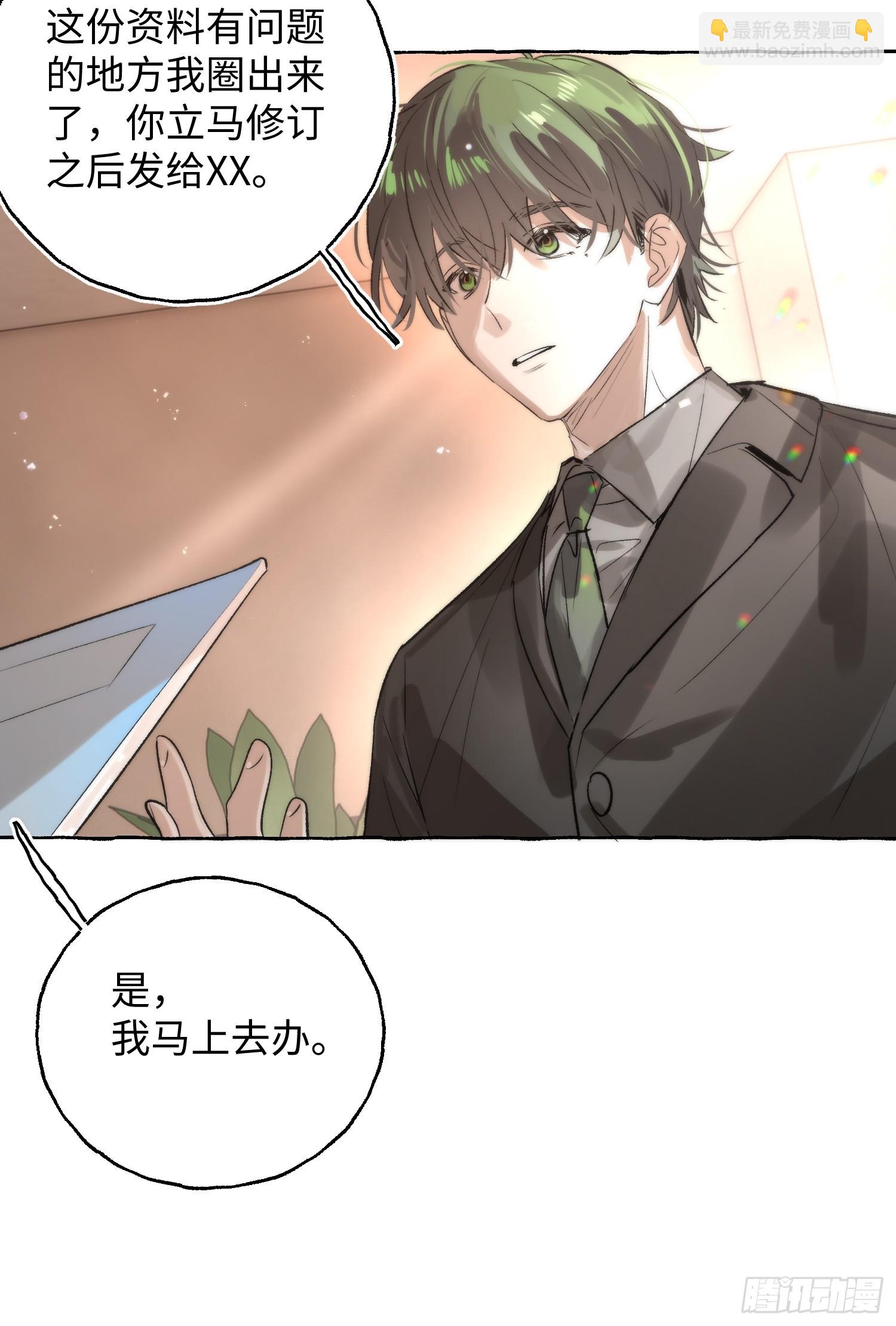 Ch.067 黑色游戏(1/2)-第78话