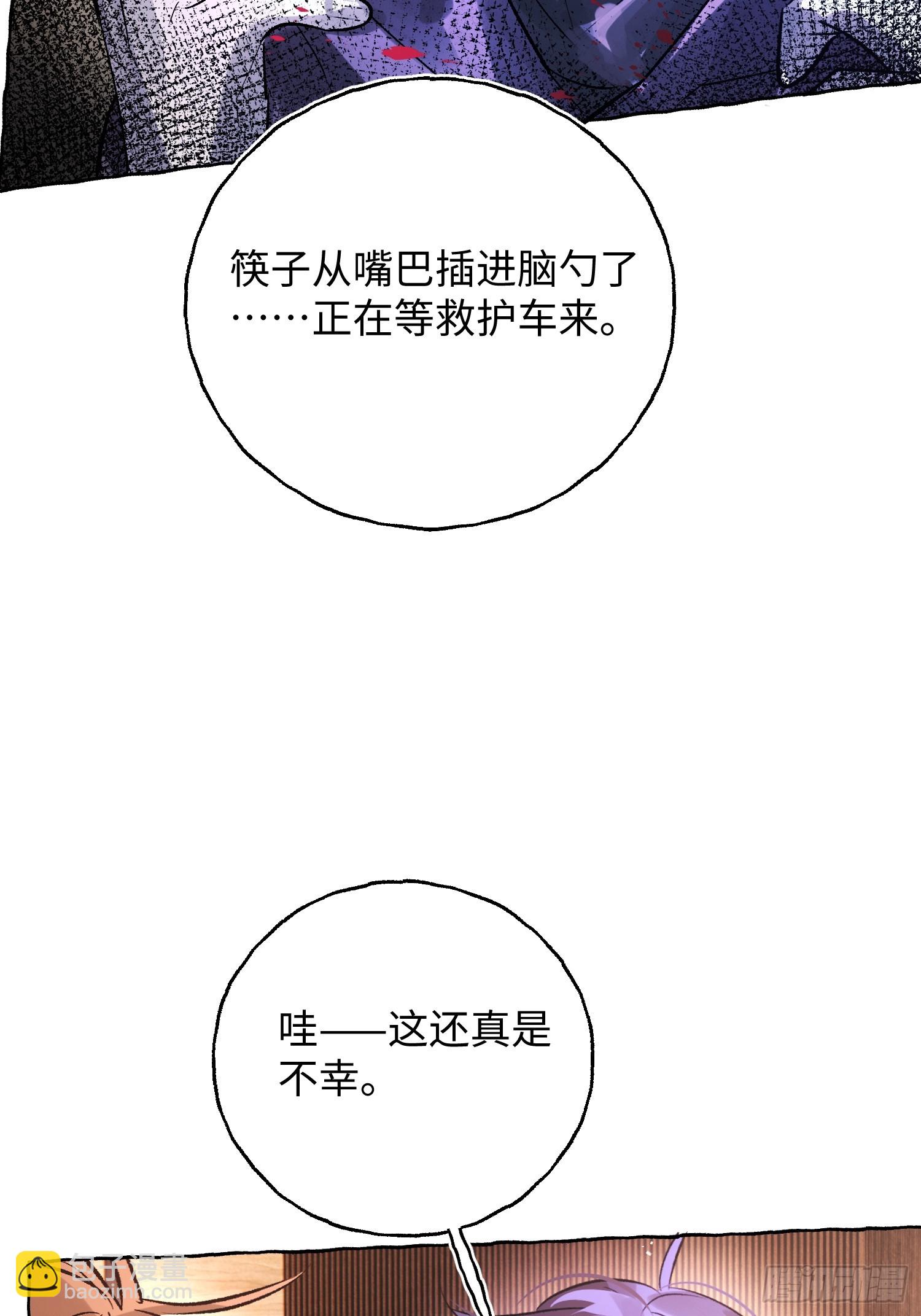 Ch.067 黑色游戏(1/2)-第78话