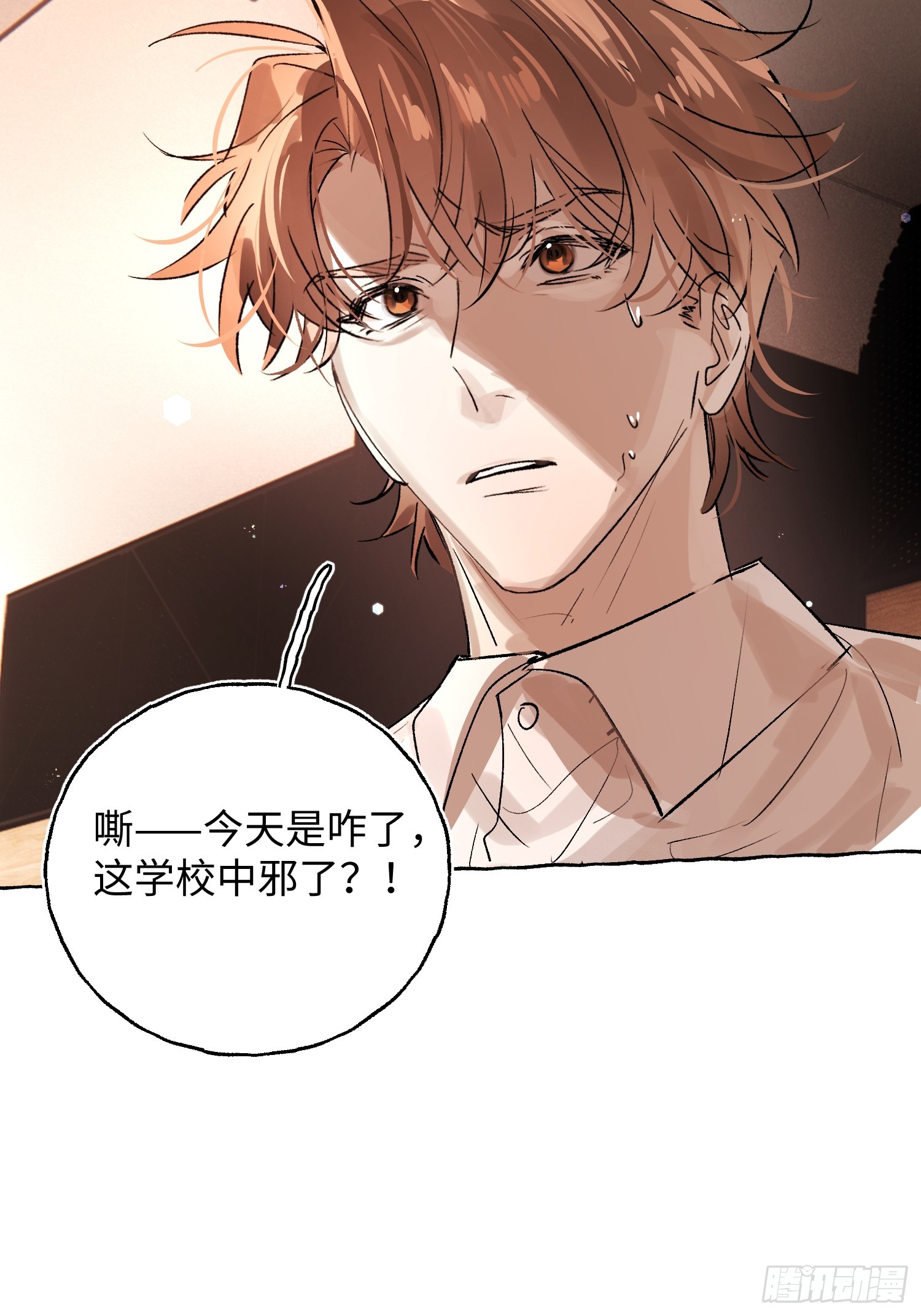 Ch.067 黑色游戏(1/2)-第78话