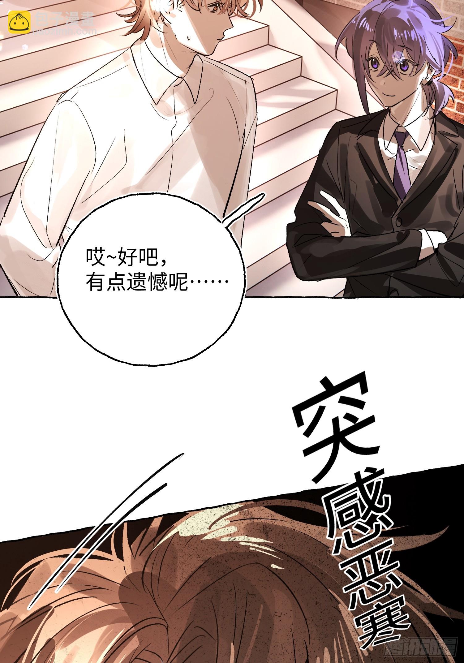 Ch.067 黑色游戏(1/2)-第78话