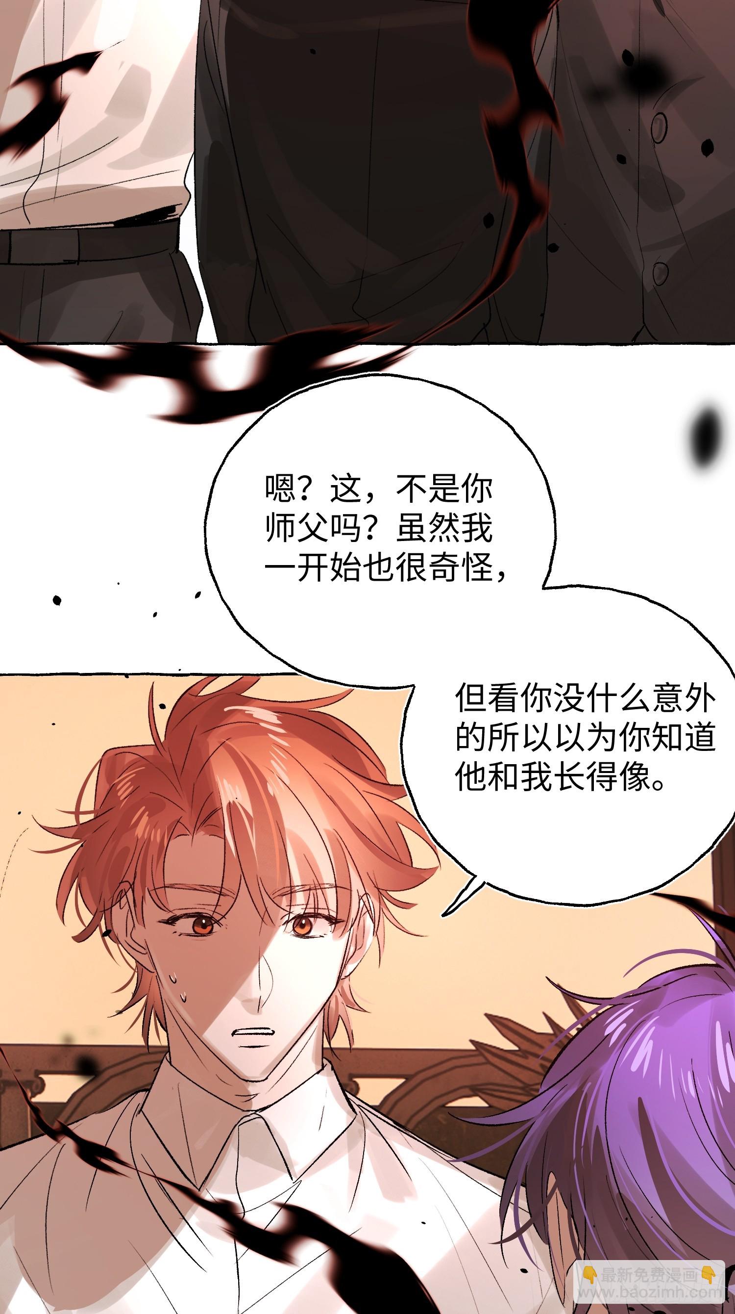 Ch.069 黑色游戏-第80话