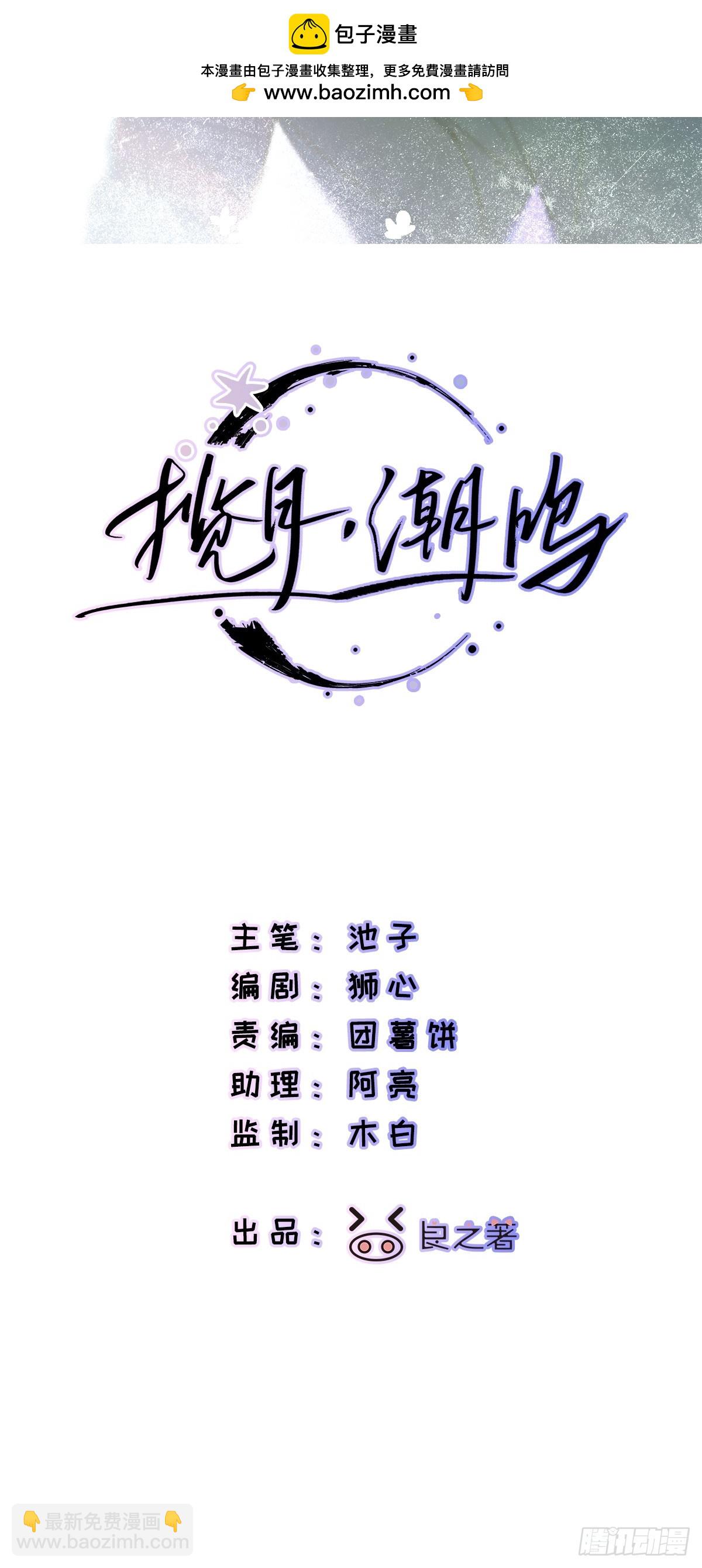 Ch.069 黑色游戏-第80话