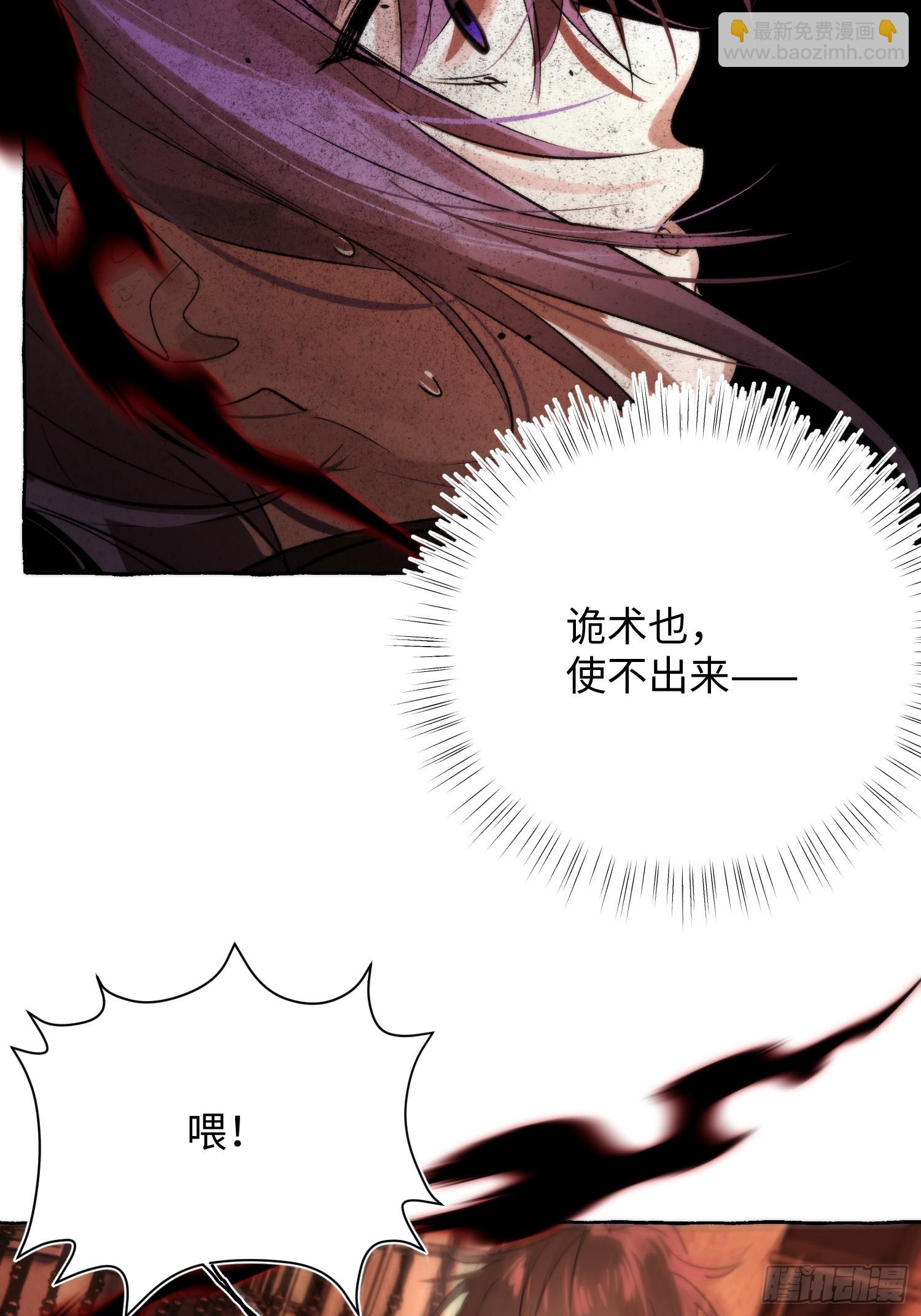 Ch.069 黑色游戏-第80话