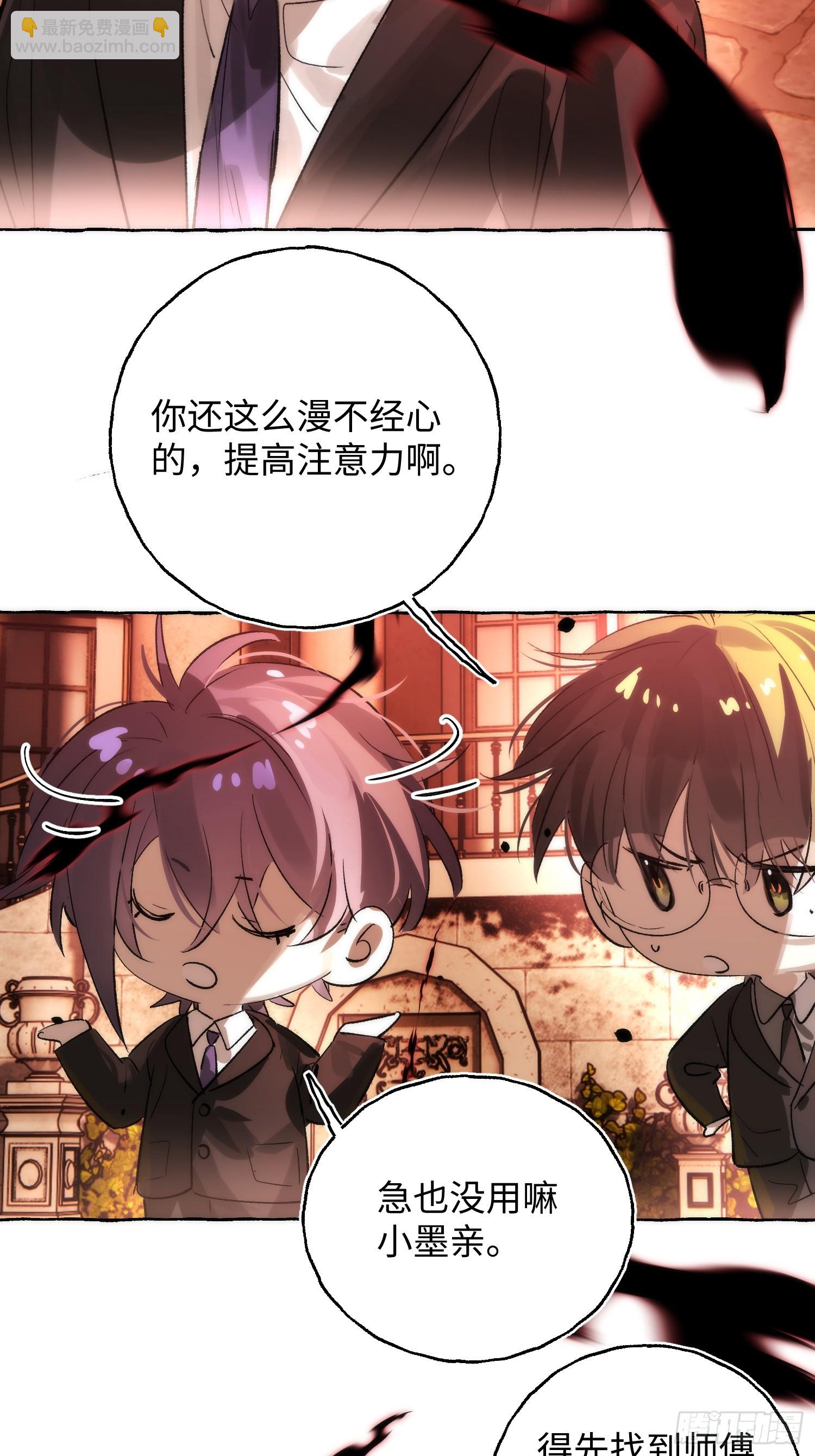 Ch.069 黑色游戏-第80话