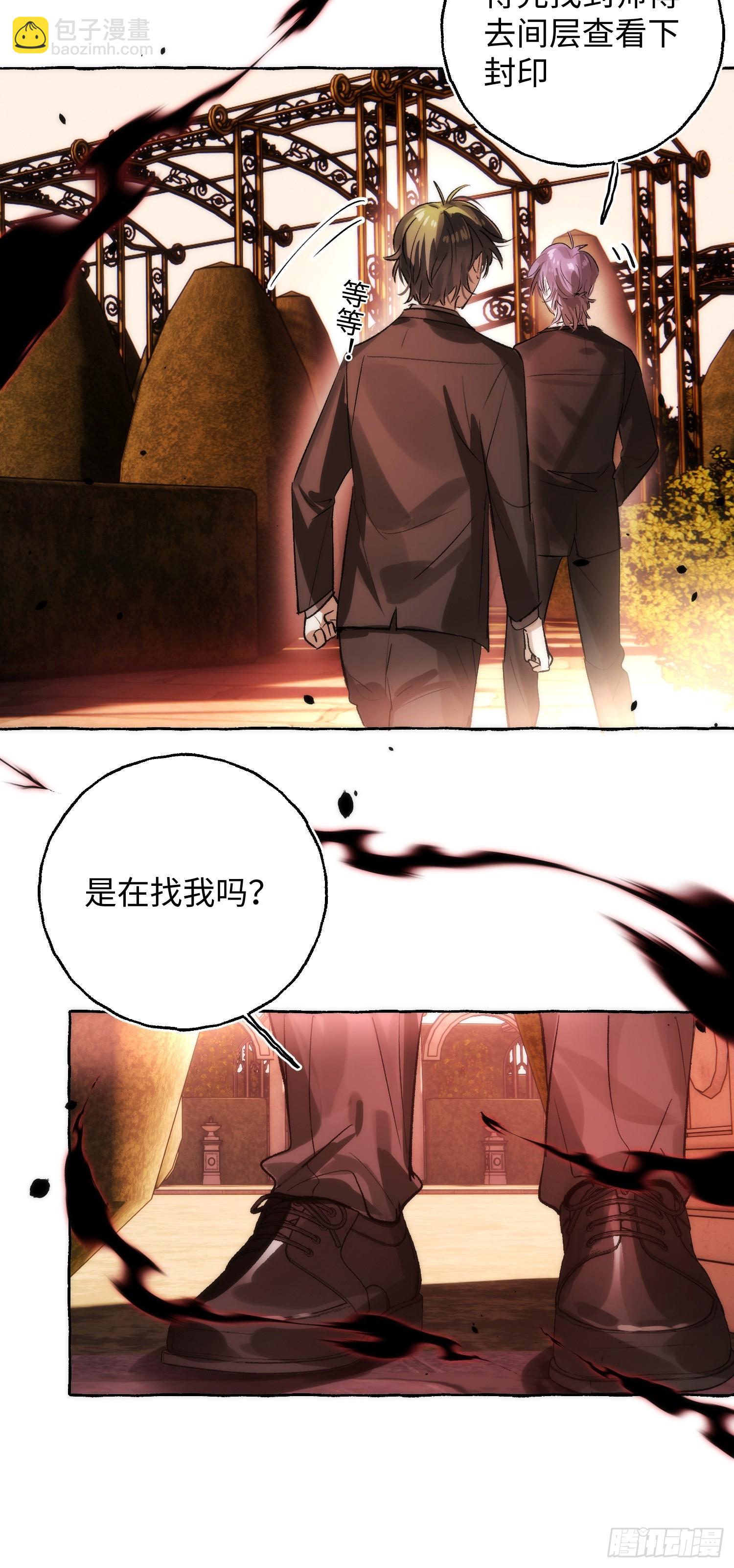 Ch.069 黑色游戏-第80话