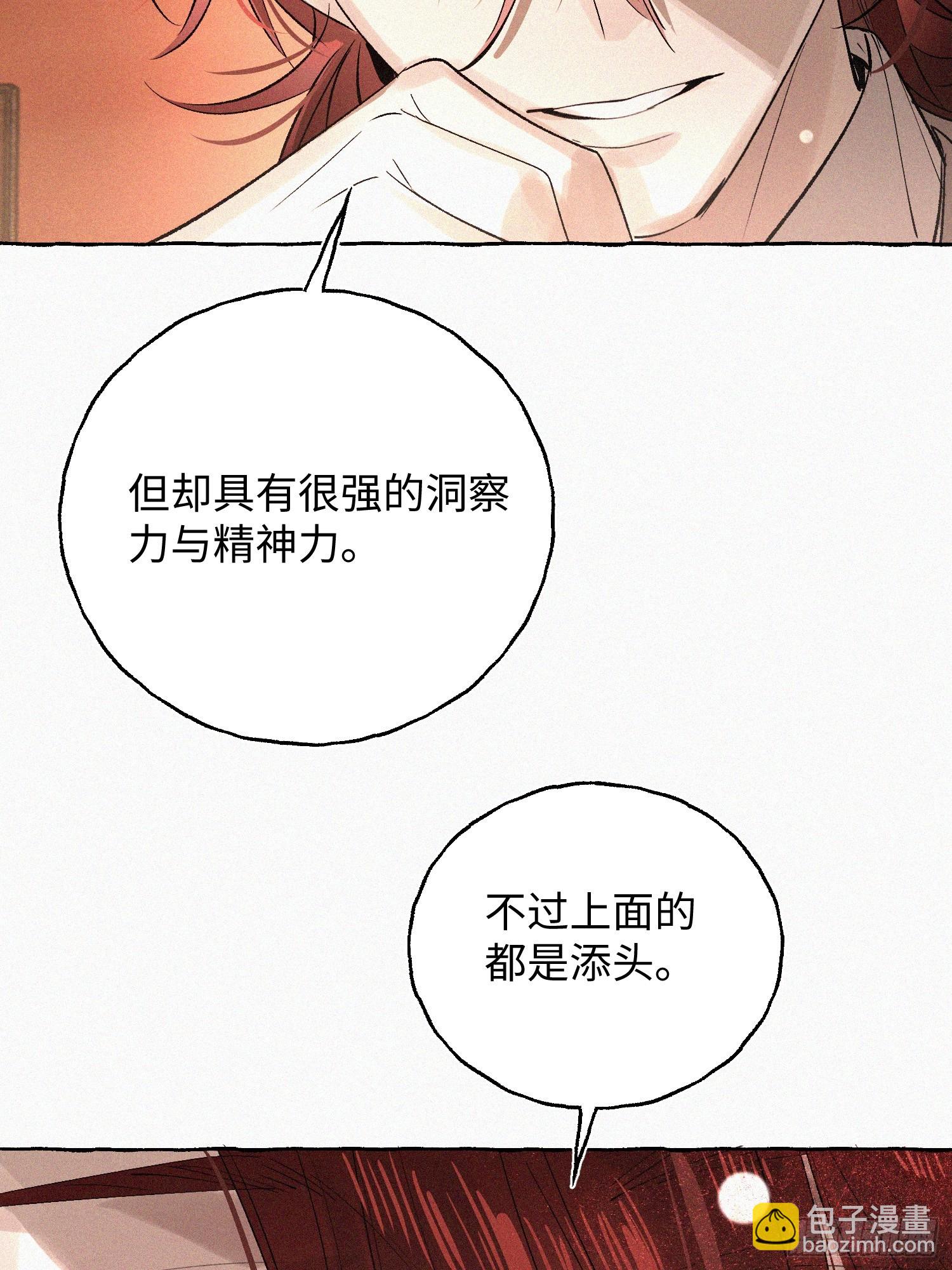 Ch.071 他的真相(1/2)-第82话