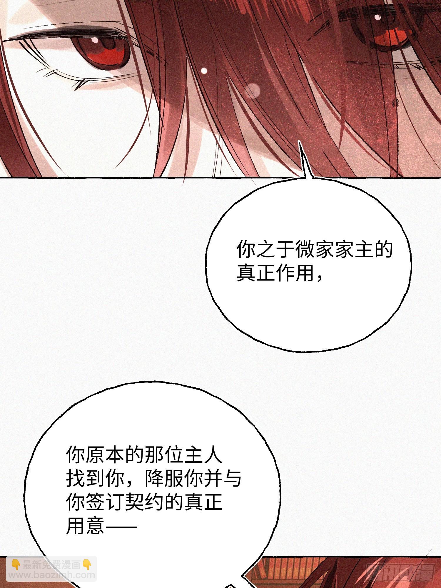 Ch.071 他的真相(1/2)-第82话